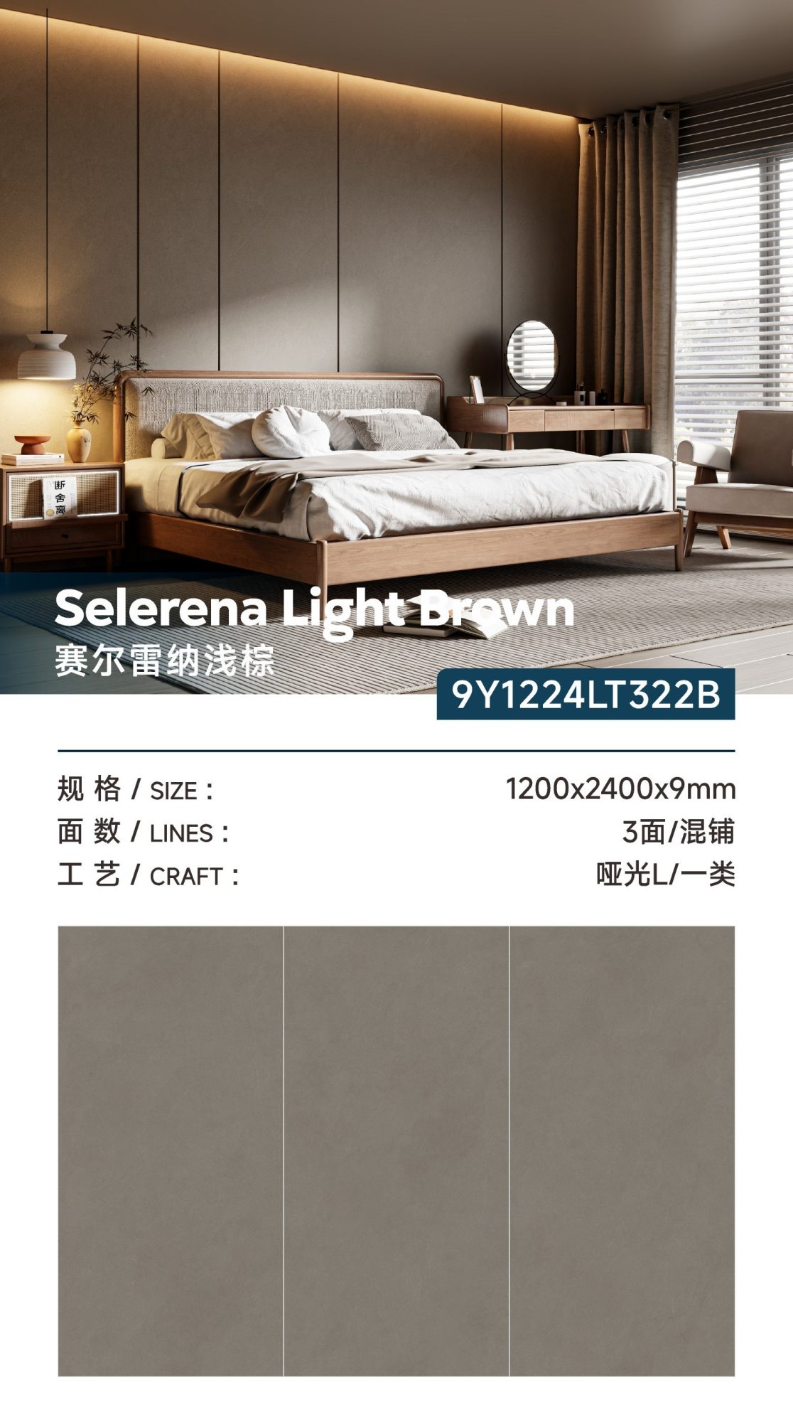 Serrena hellbraun 9Y1224LT322B image 1
