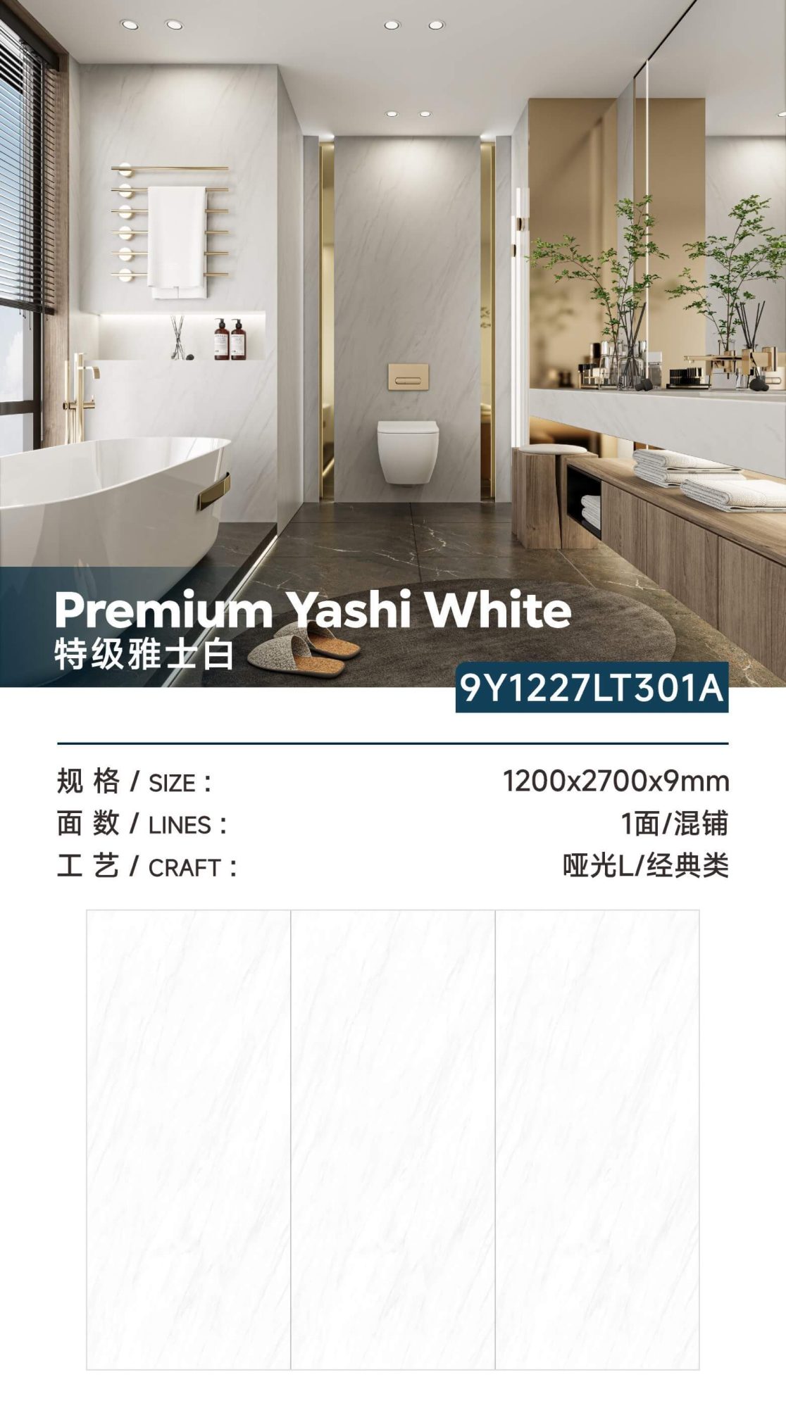 Extra white 9Y1227LT301A image 1
