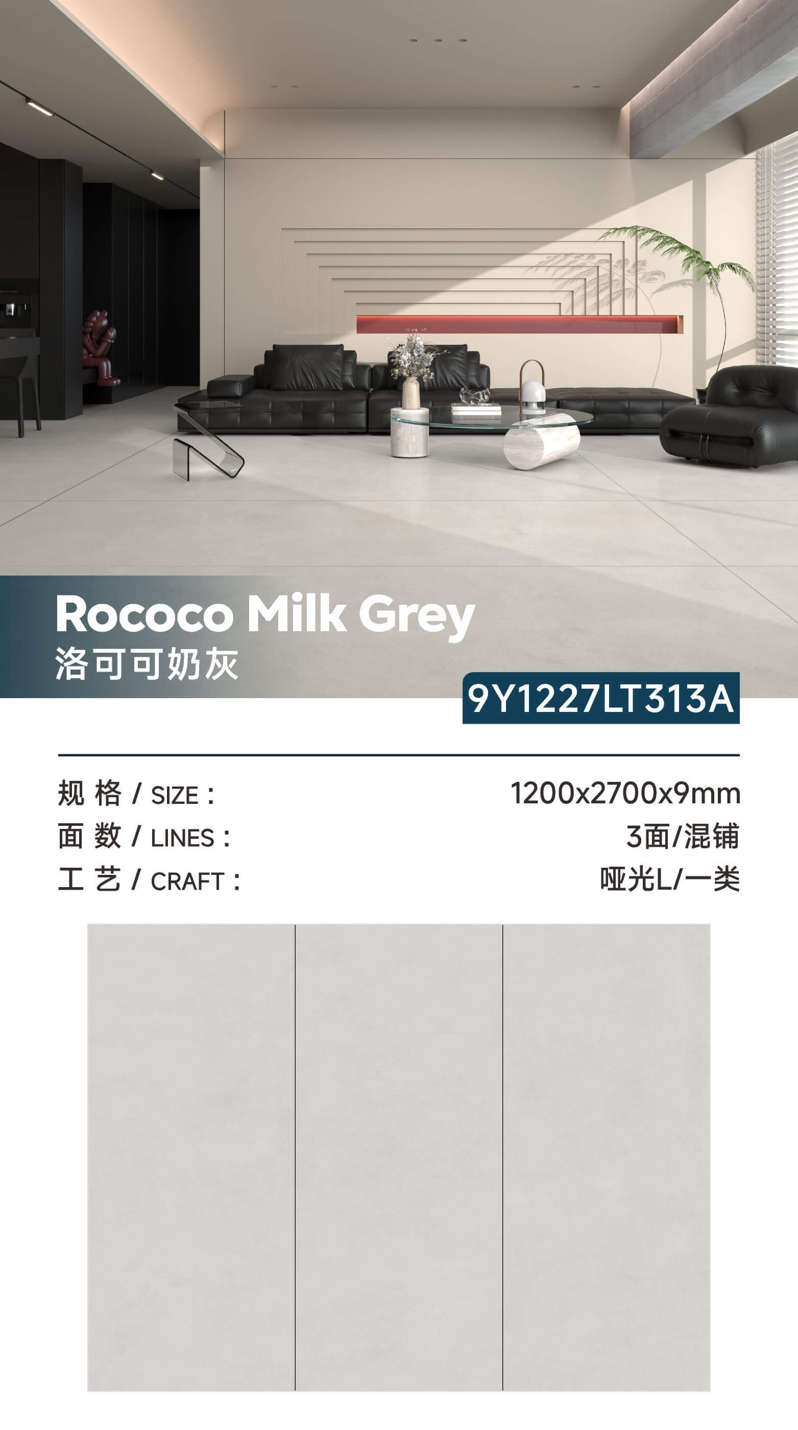 Rococo milk gray 9Y1227LT313A image 1