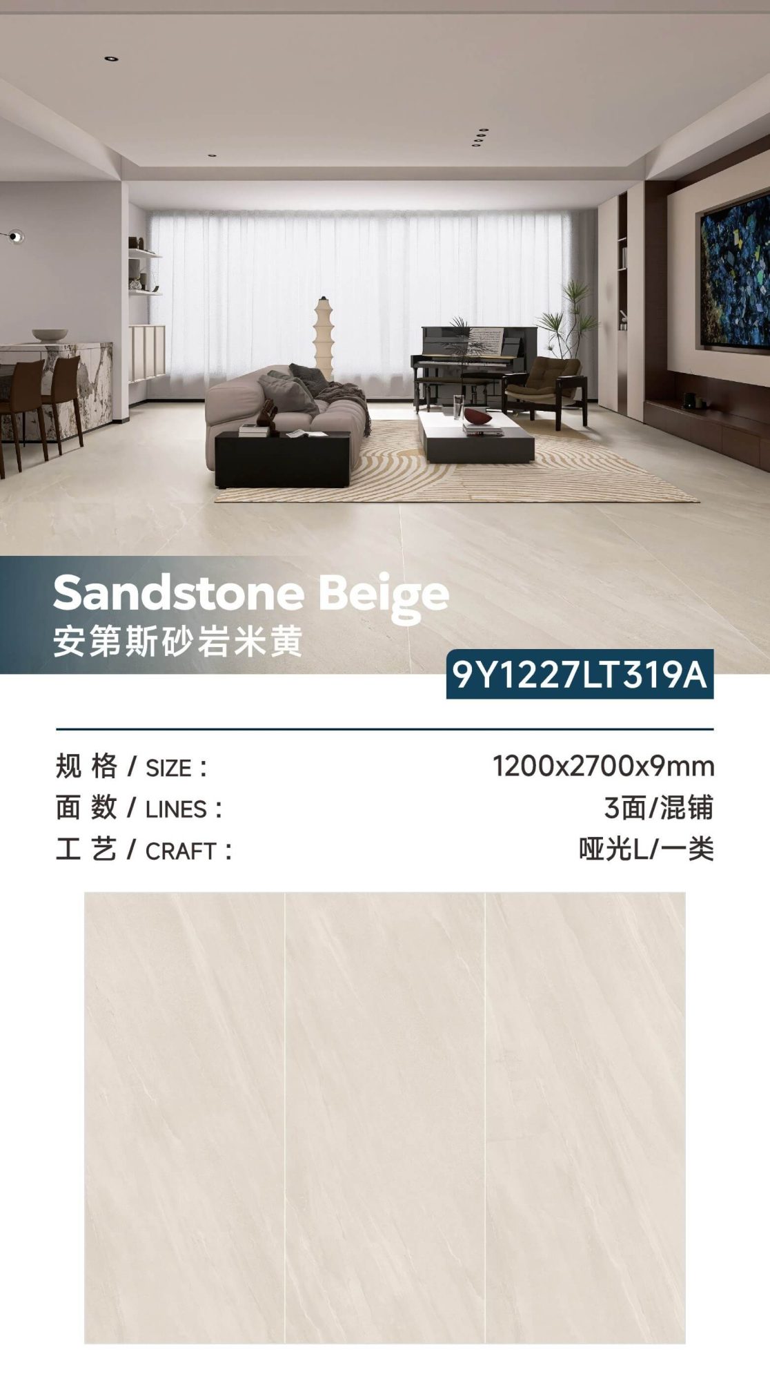 Andensandsteinbeige 9Y1227LT319A image 1