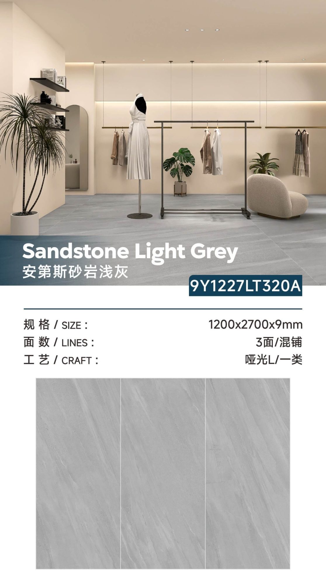 安第斯砂岩浅灰