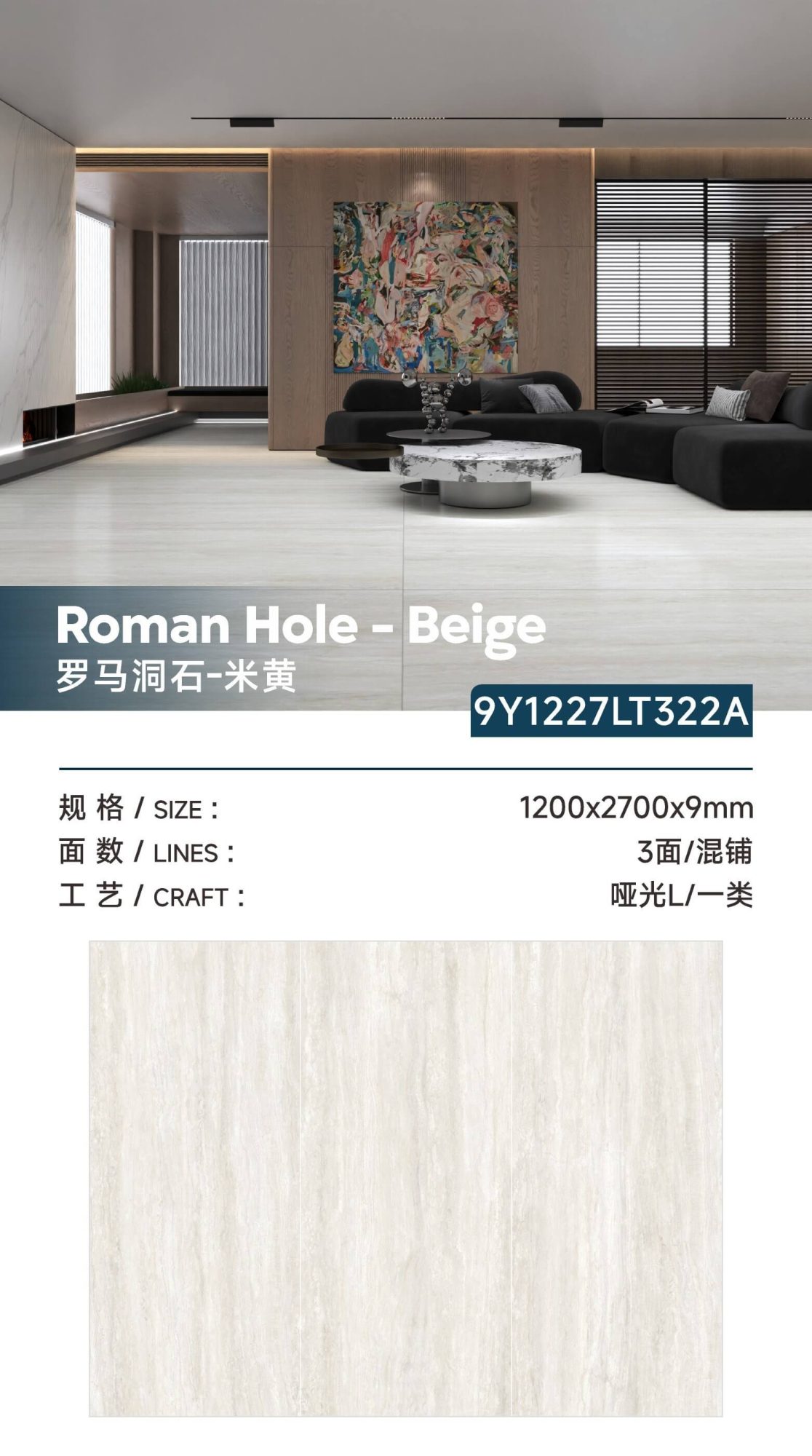 Roman travertine-beige 9Y1227LT322A image 1