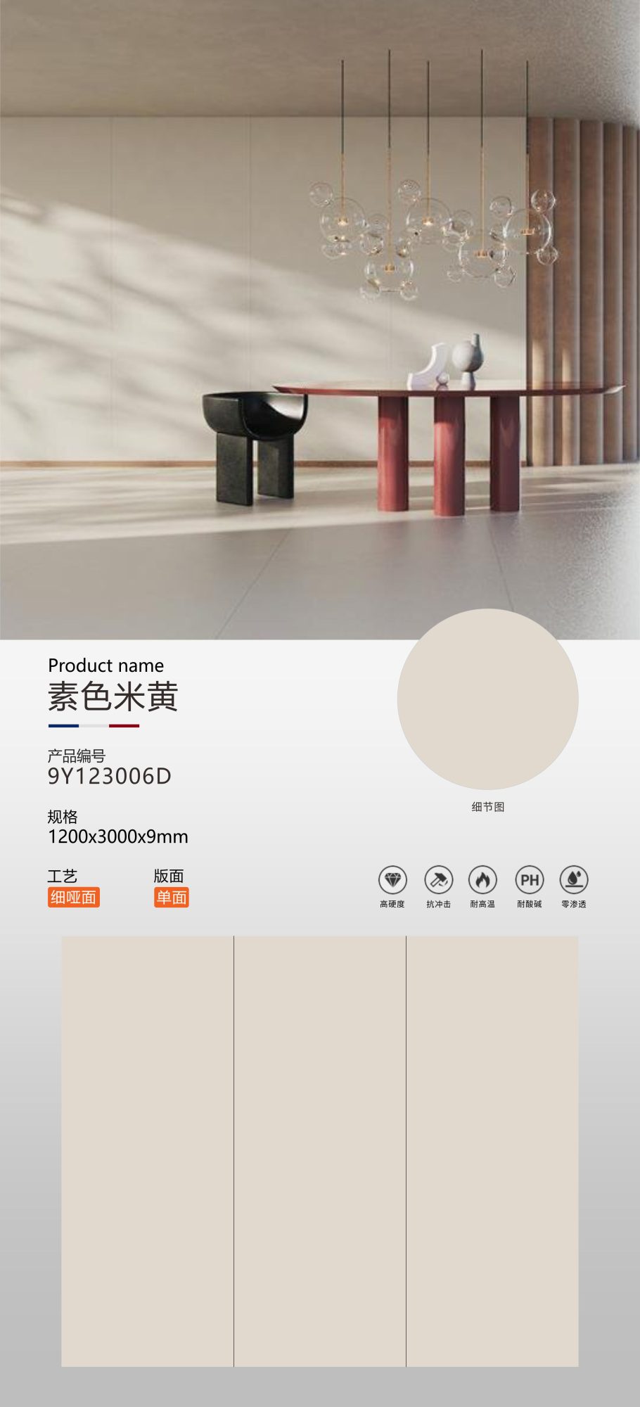 Plain beige 9Y123006D image 1