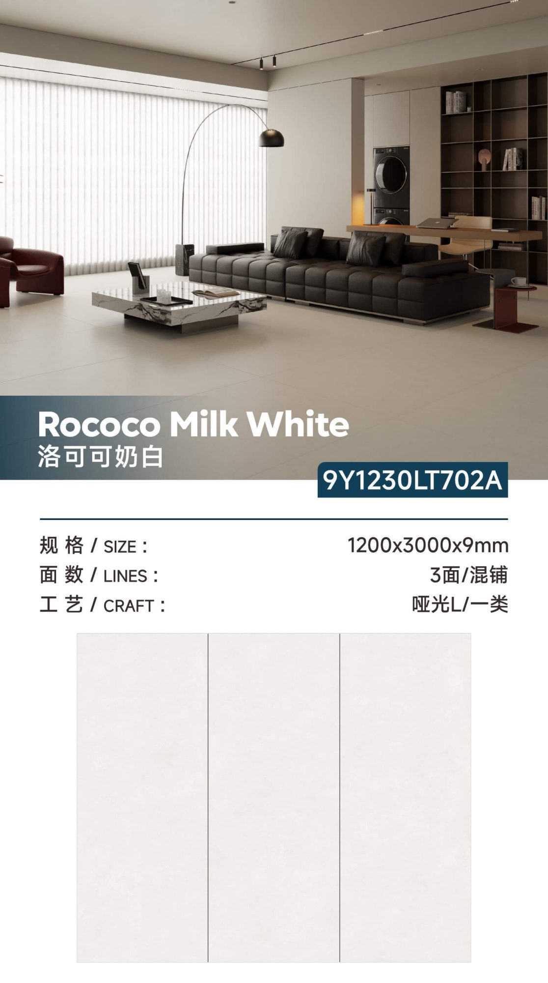Rococo milk white 9Y1230LT702A image 1