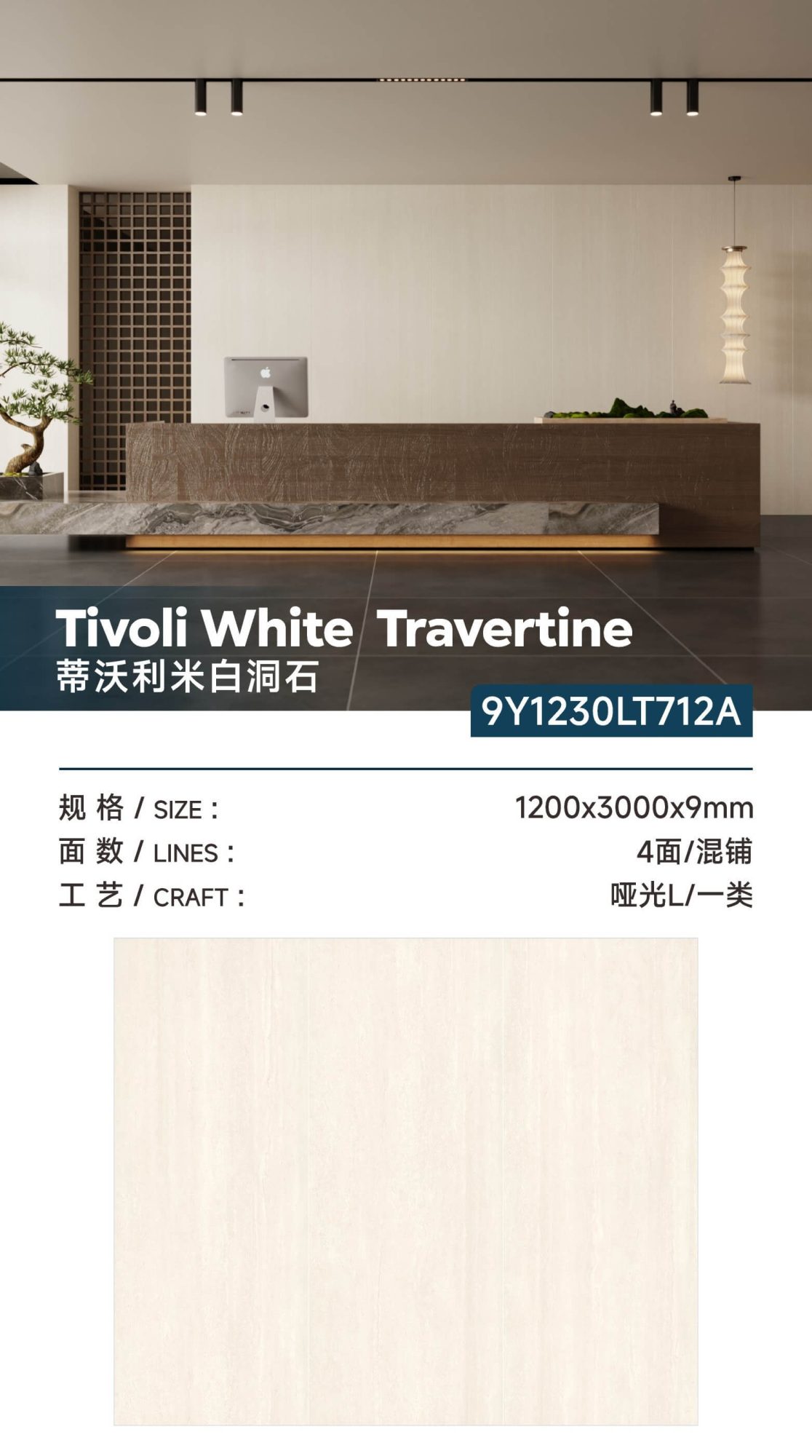 Tivoli white travertine 9Y1230LT712A image 1