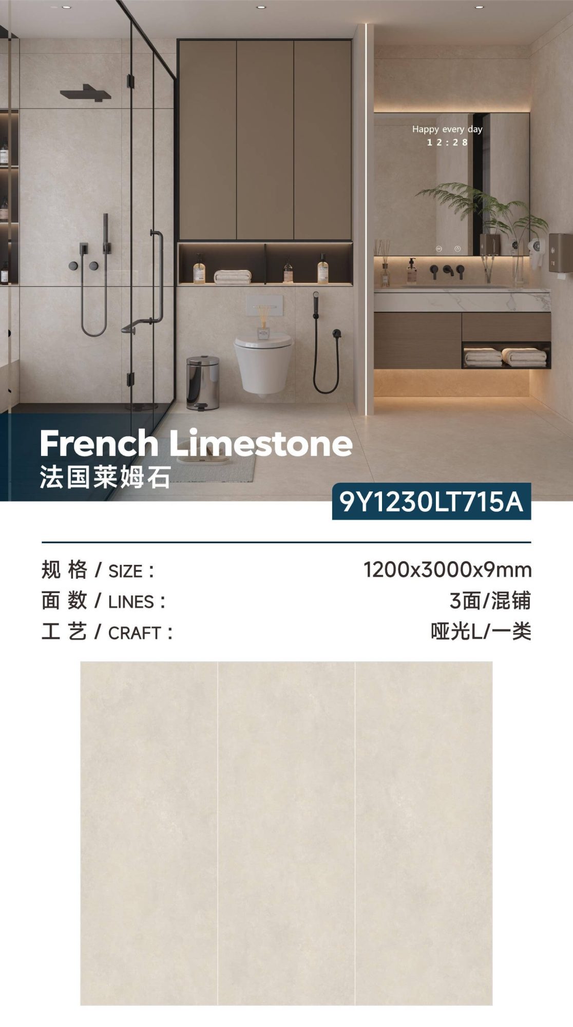 French Limestone 9Y1230LT715A image 1