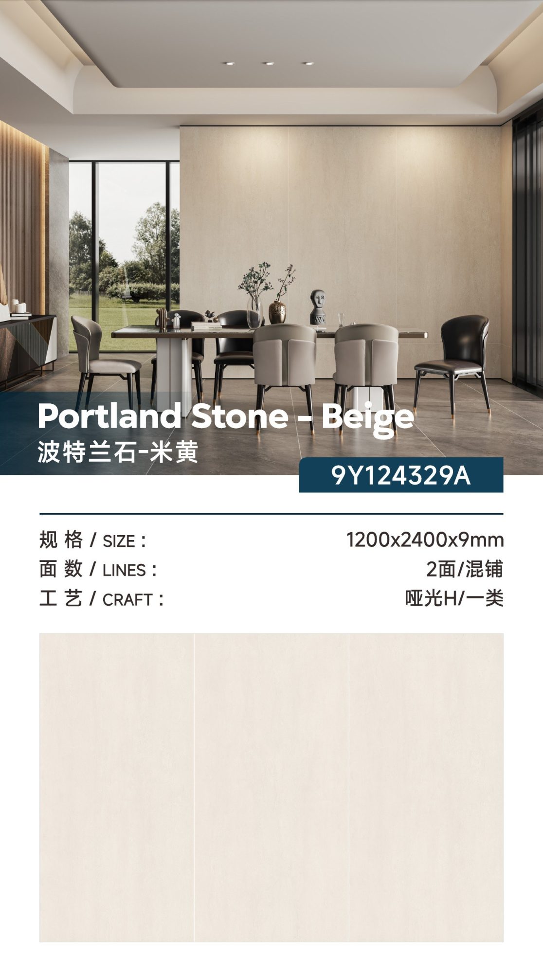 Portland beige pietra 9Y124329A image 1