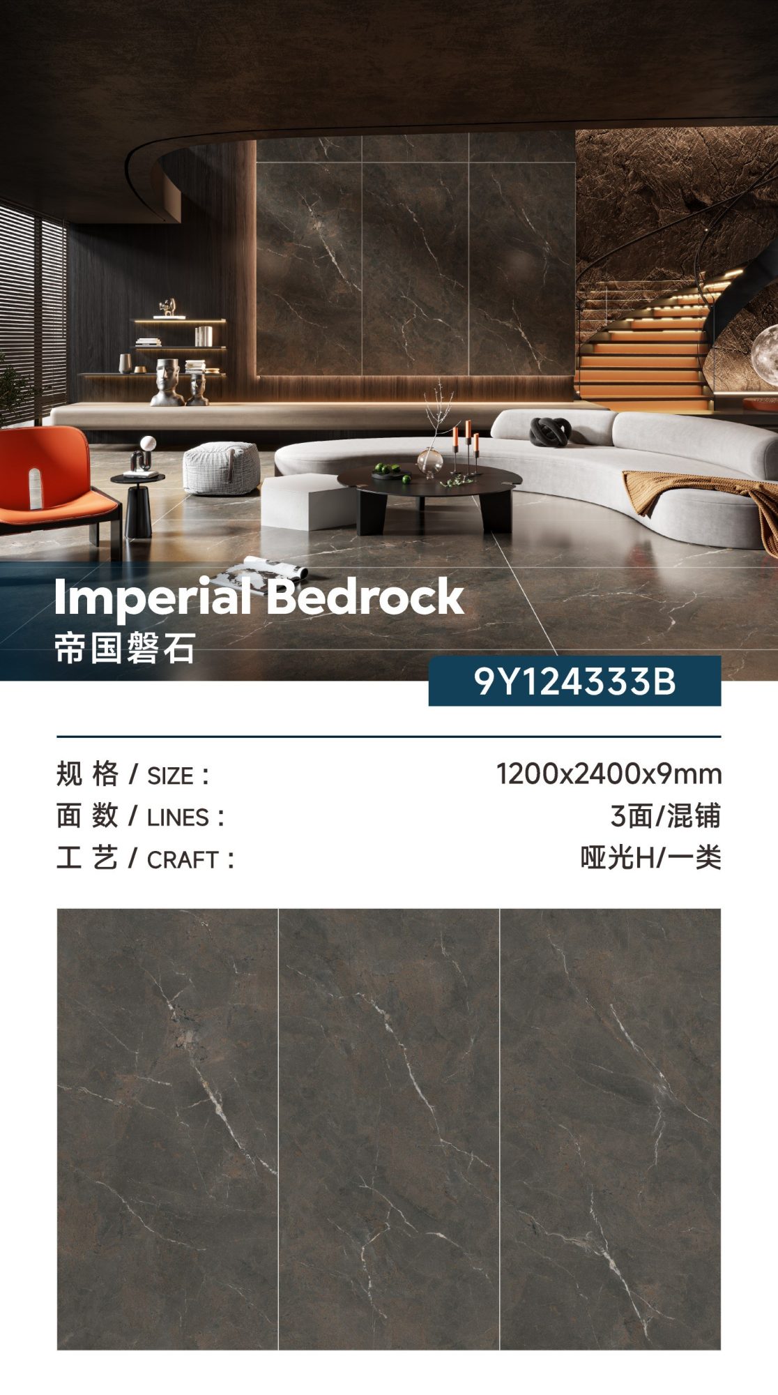 Imperial Rock 9Y124333B image 1