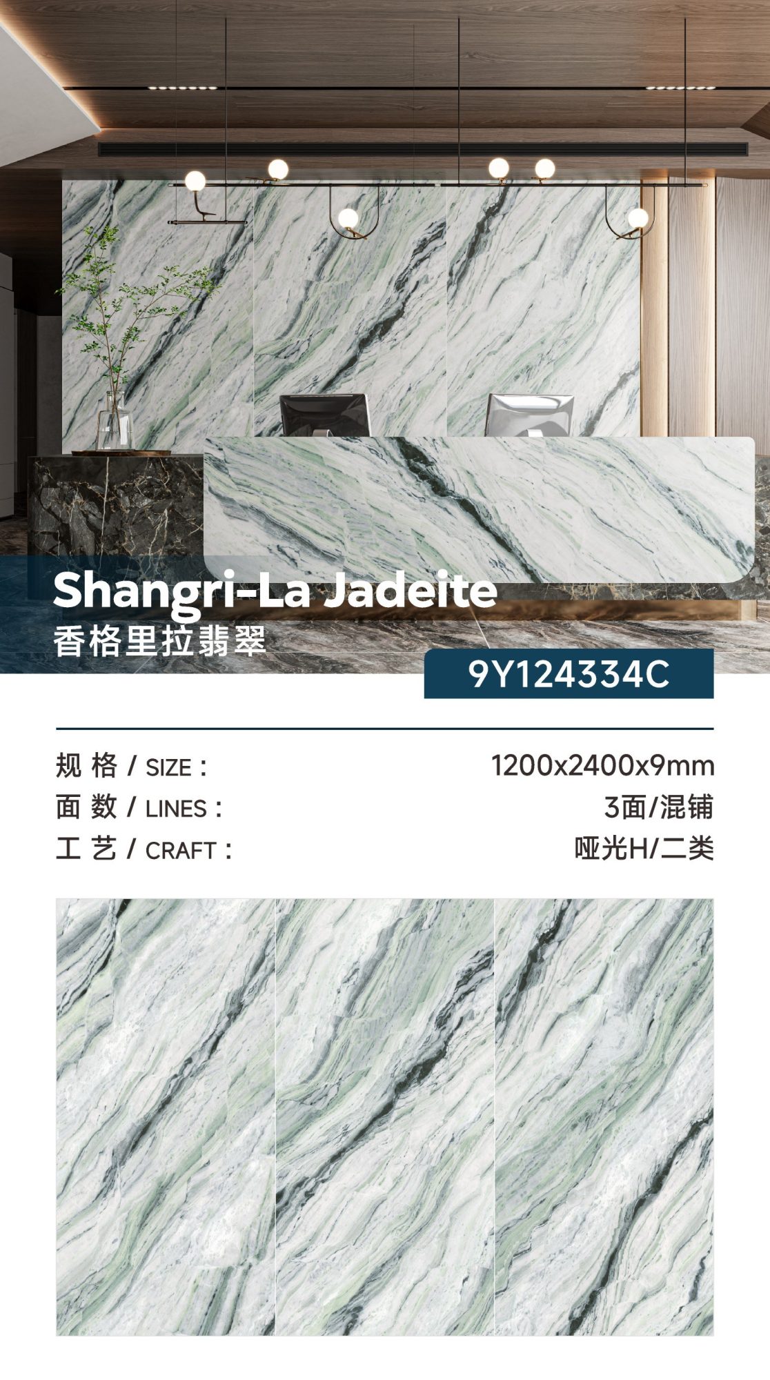 Shangri-La Jade 9Y124334C image 1