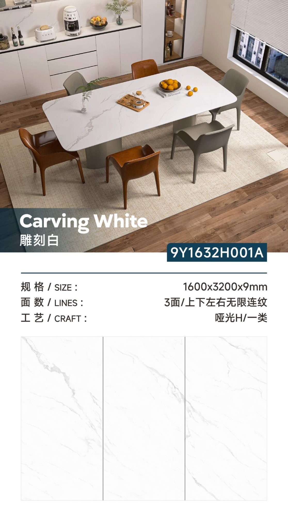 雕刻白