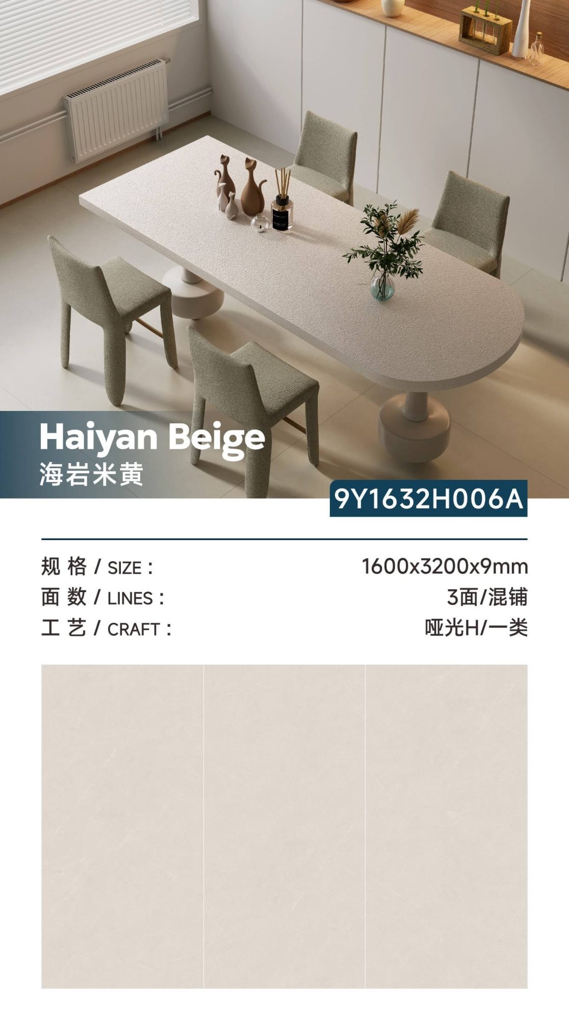 Haiyan beige 9Y1632H006A image 1