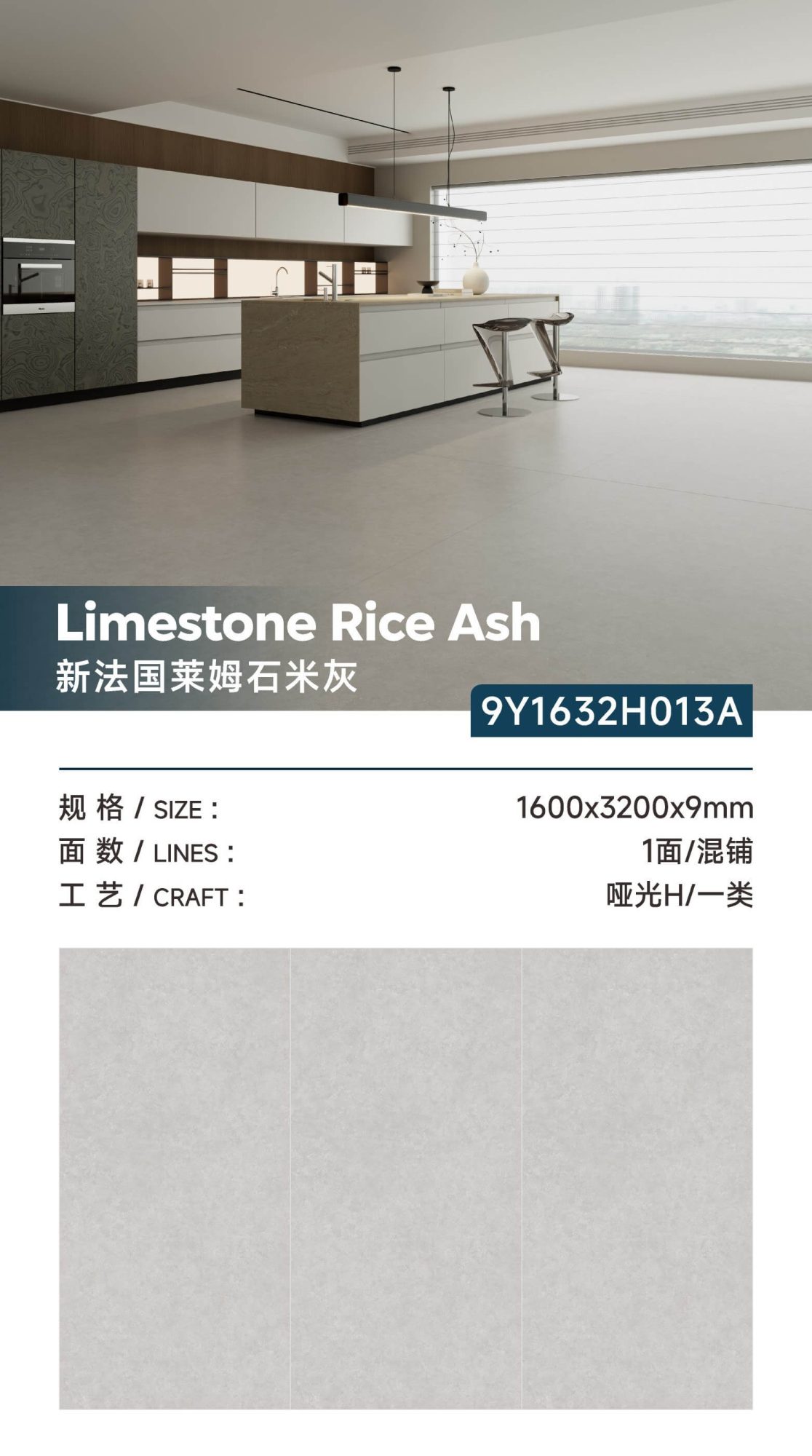 New French Lime Stone Gray 9Y1632H013A image 1
