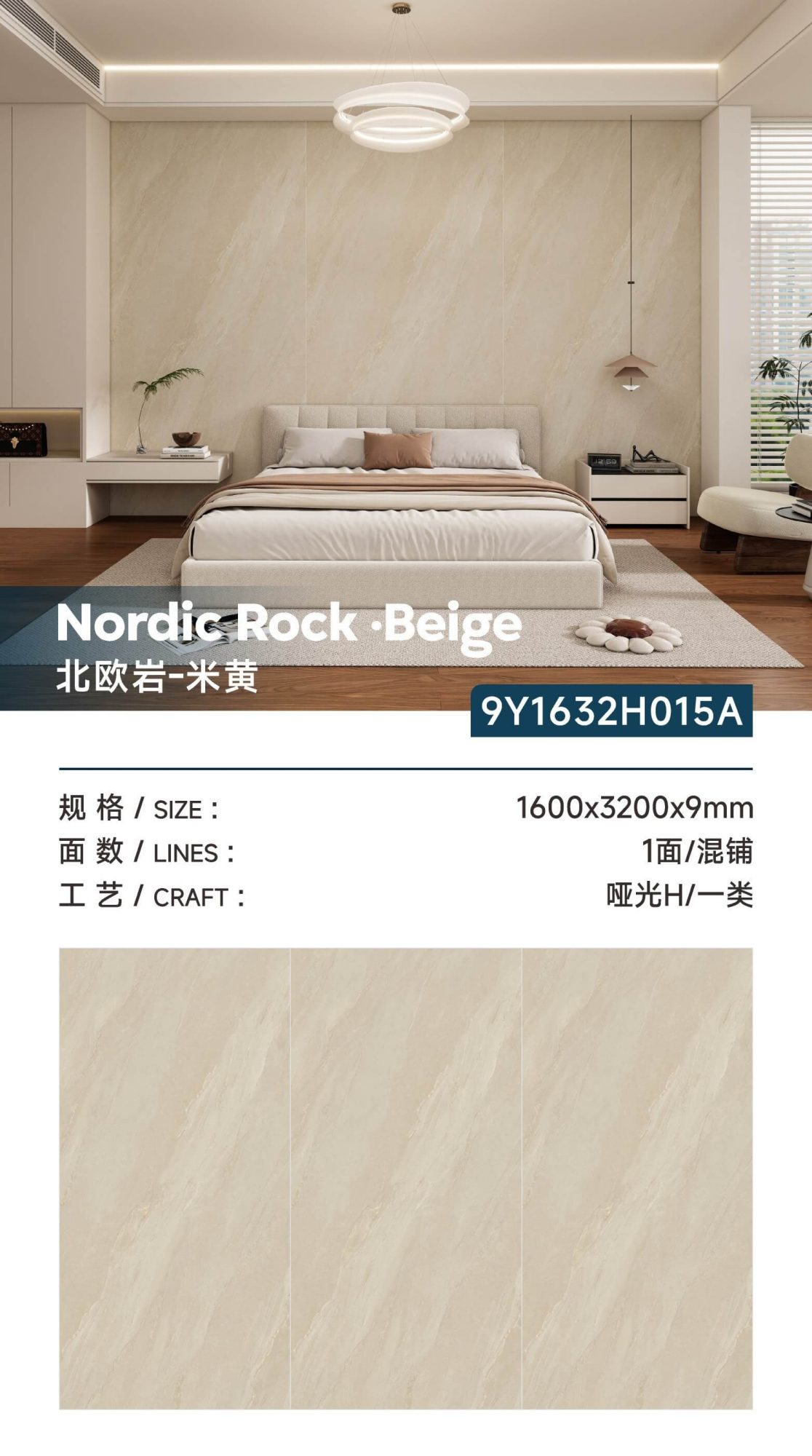 Nordic Rock-Beige 9Y1632H015A image 1