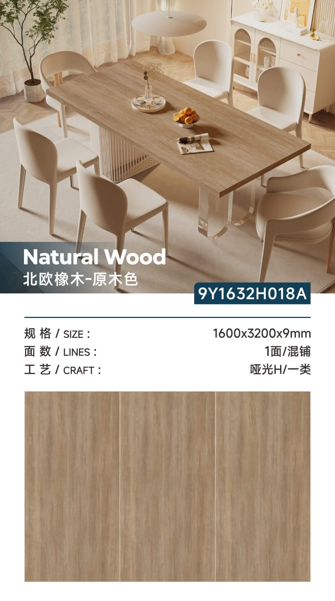 Nordic oak-log color 9Y1632H018A image 1