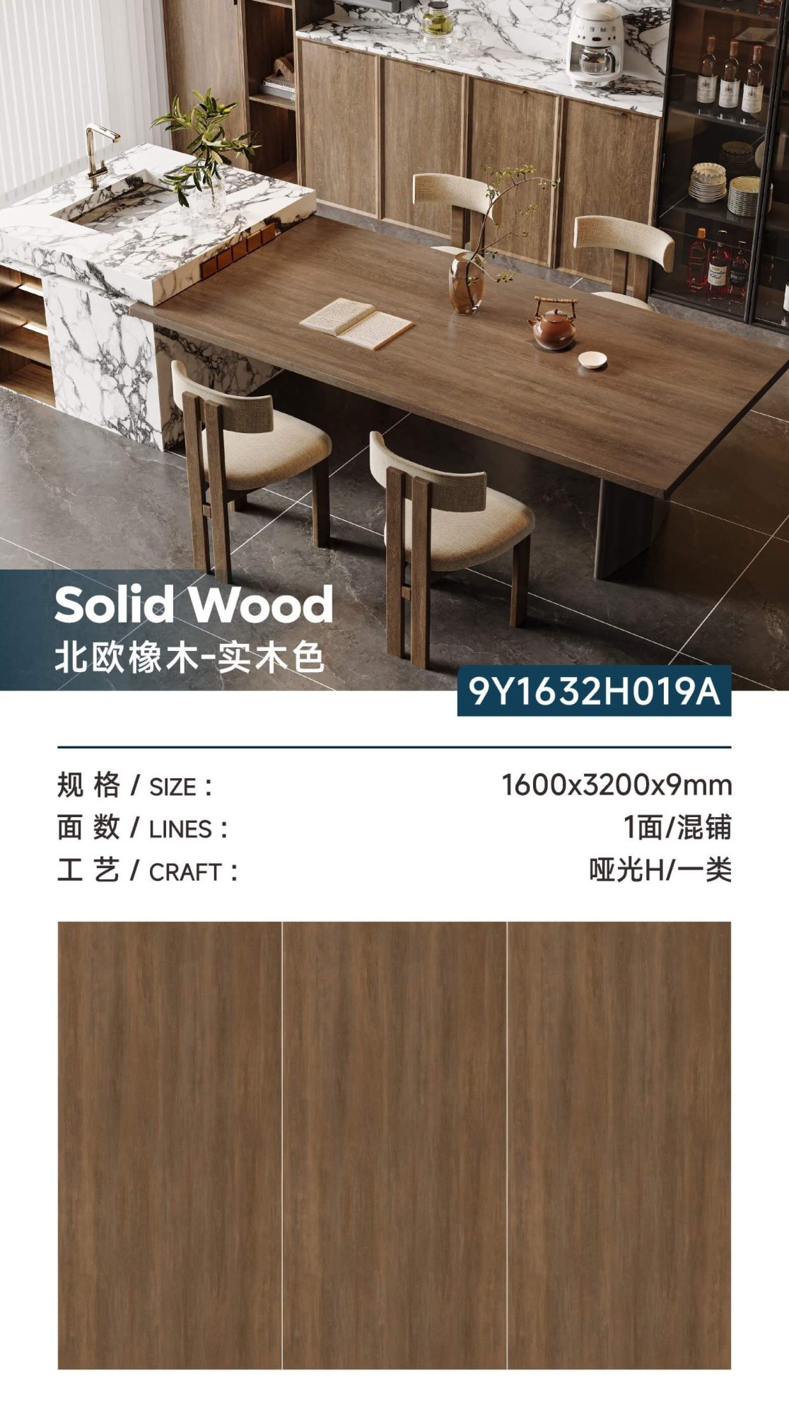 Nordic oak-solid wood color 9Y1632H019A image 1