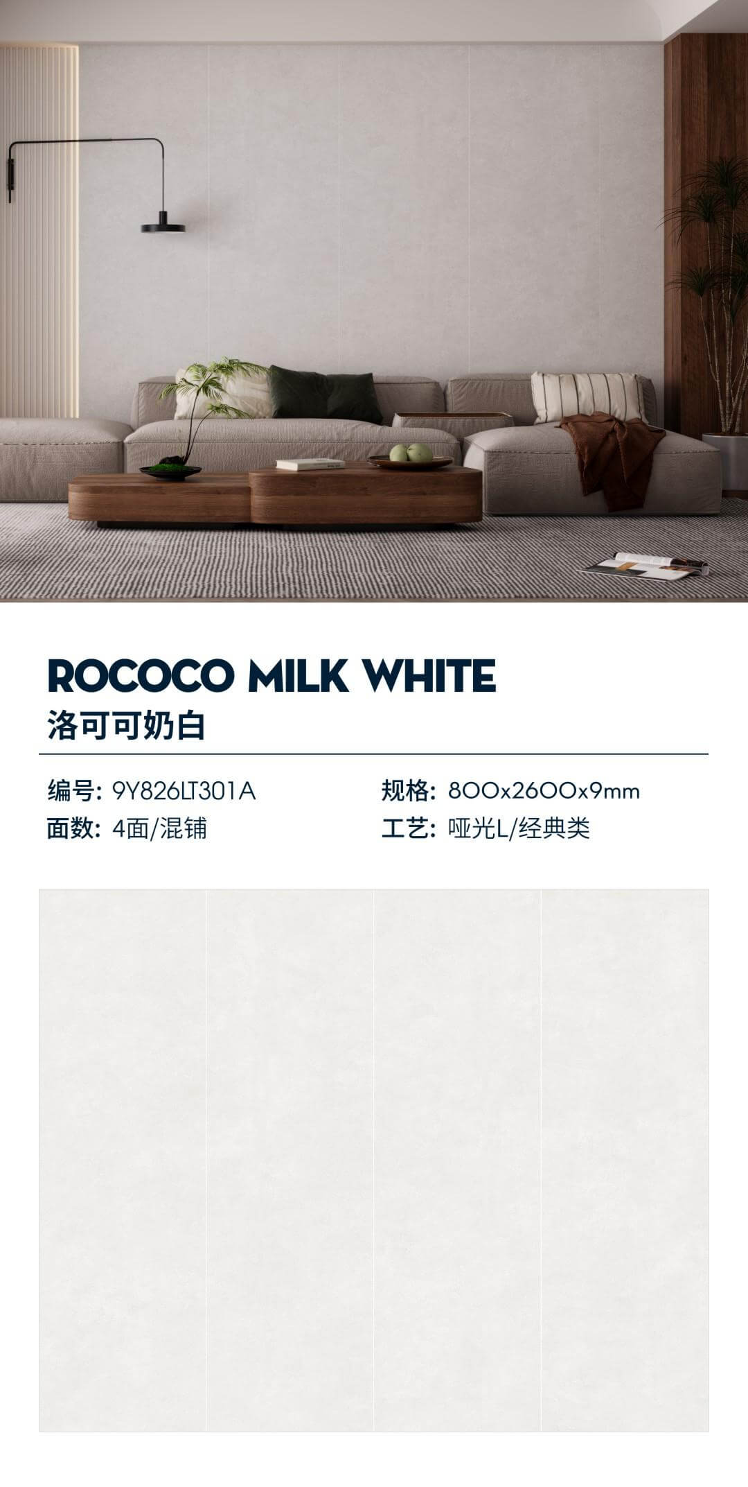 로코코 밀크 화이트 9Y826LT301A image 1
