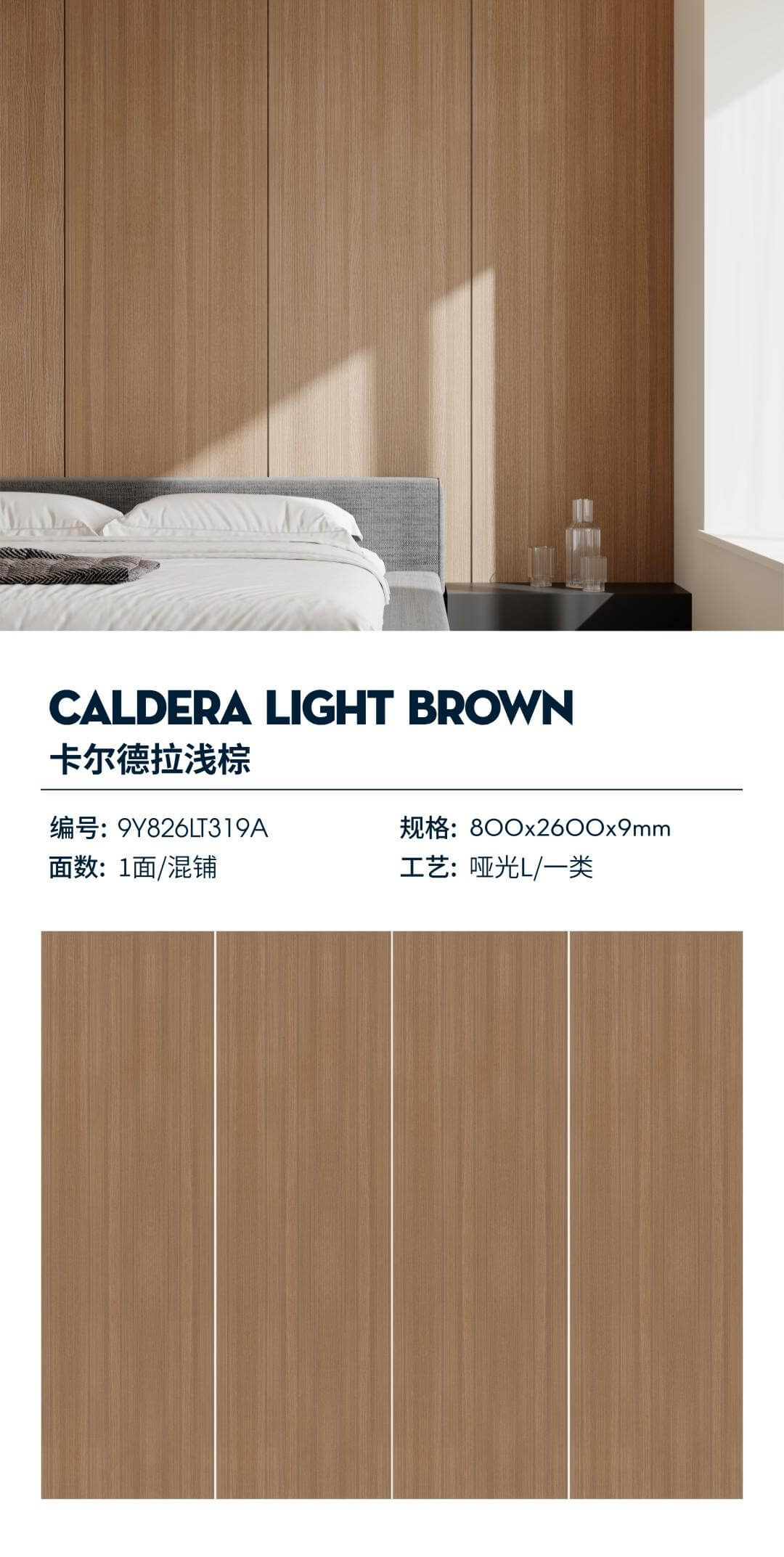 caldera light brown 9Y826LT319A image 1