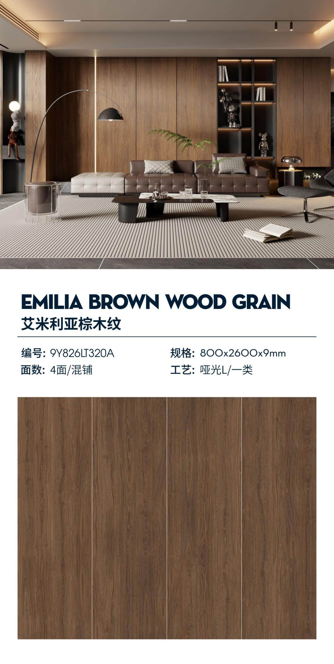 emilia brown wood grain 9Y826LT320A image 1