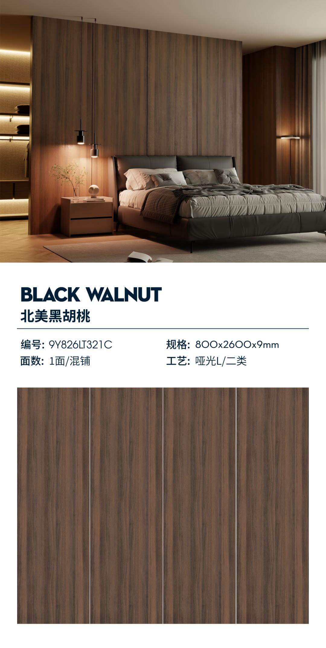 North American black walnut 9Y826LT321C image 1