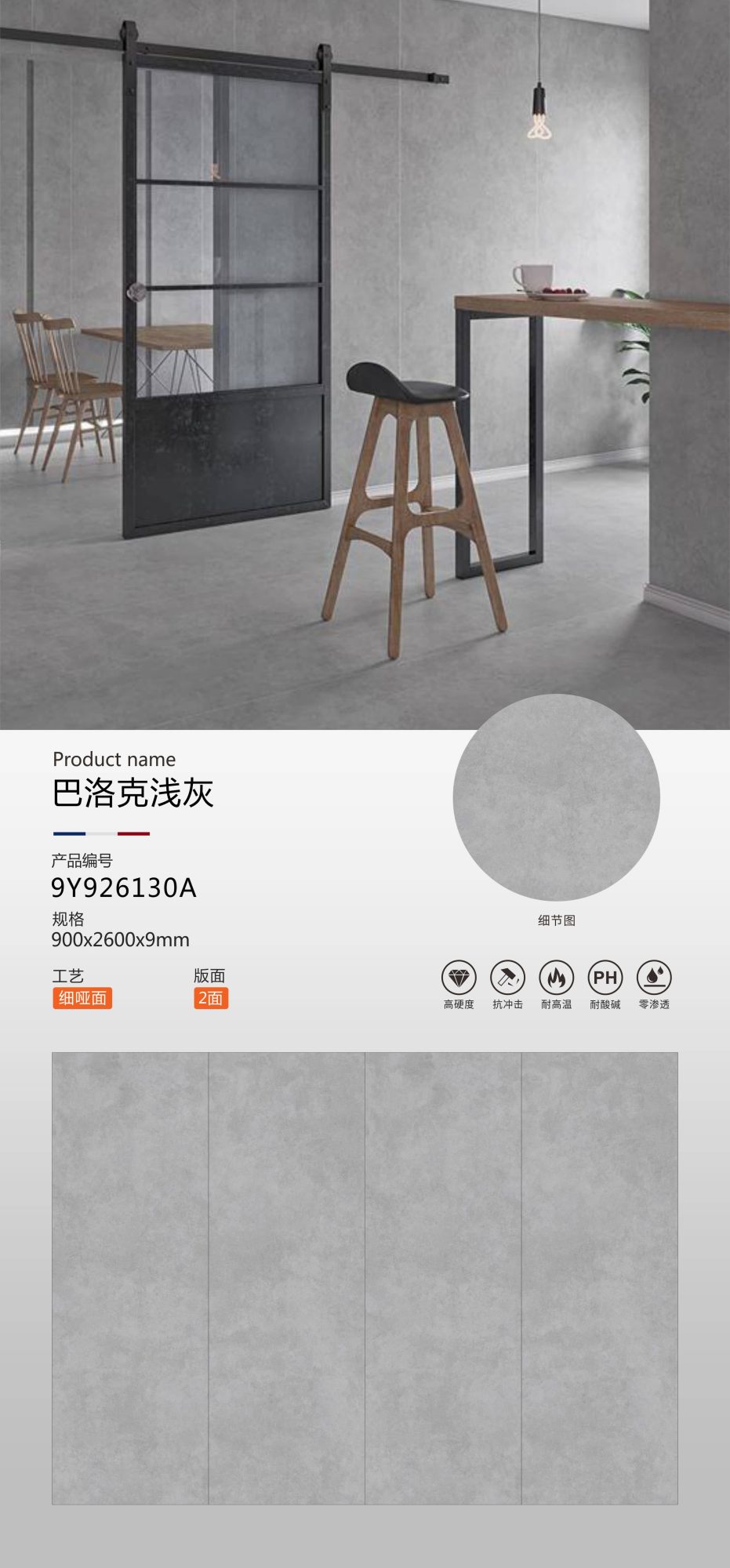 baroque light gray 9Y926130A image 1