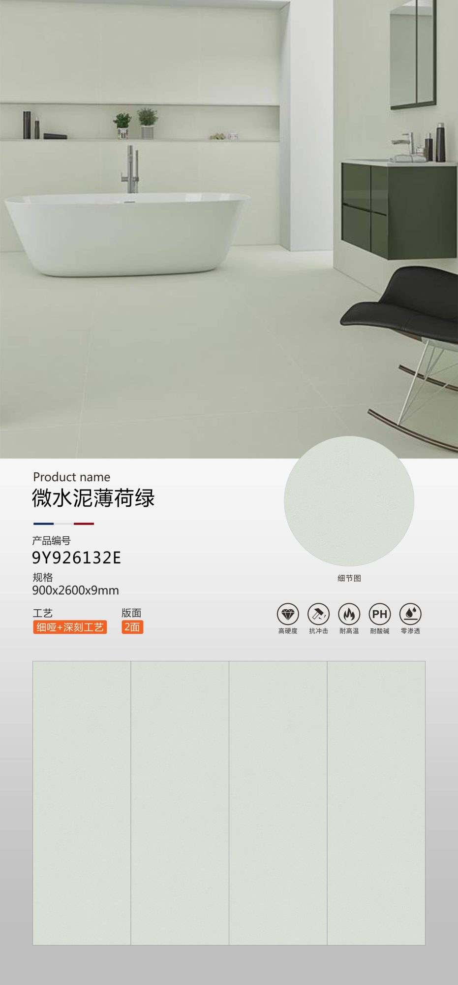 microcement mint green 9Y926132E image 1