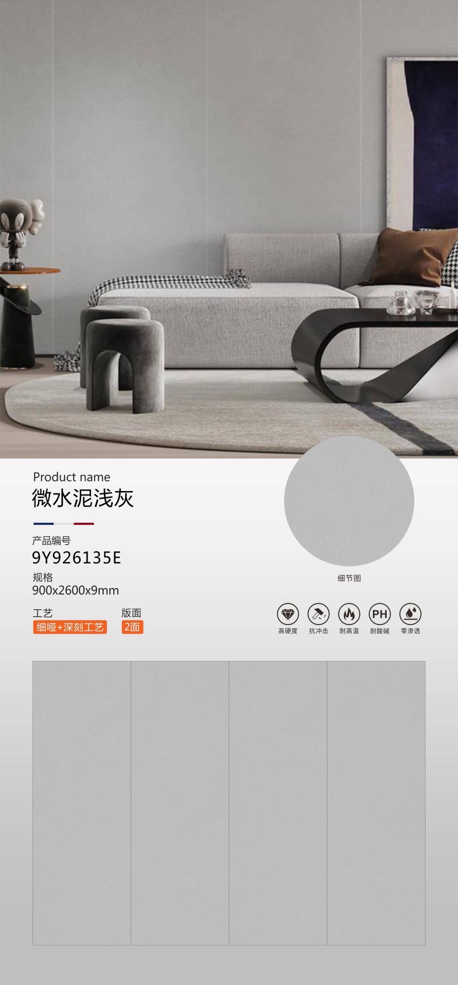 마이크로시멘트 라이트그레이 9Y926135E image 1