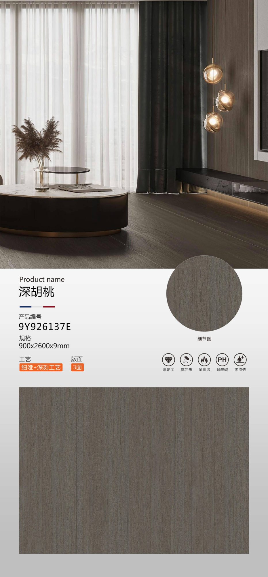 dark walnut 9Y926137E image 1