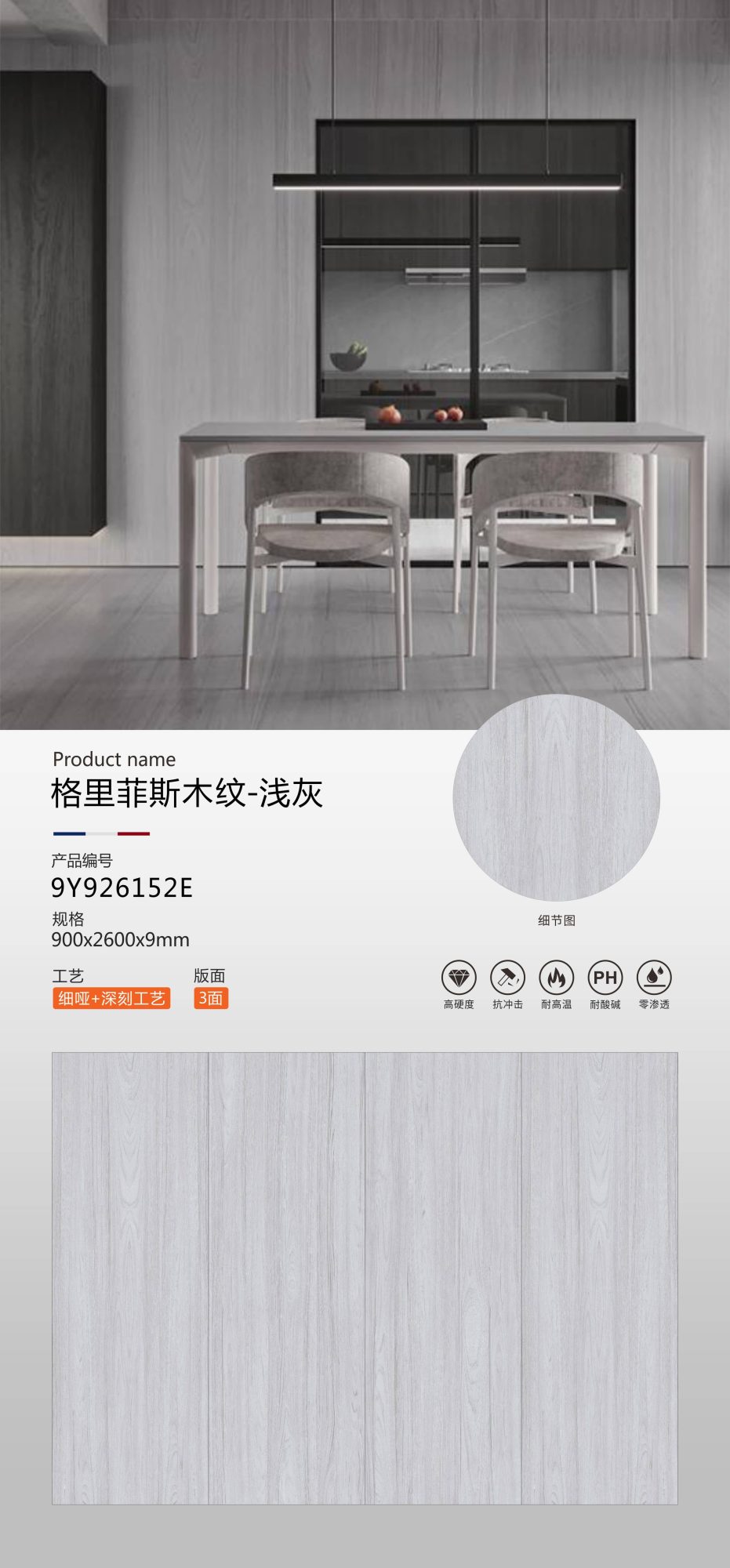 Griffith wood grain-light gray 9Y926152E image 1