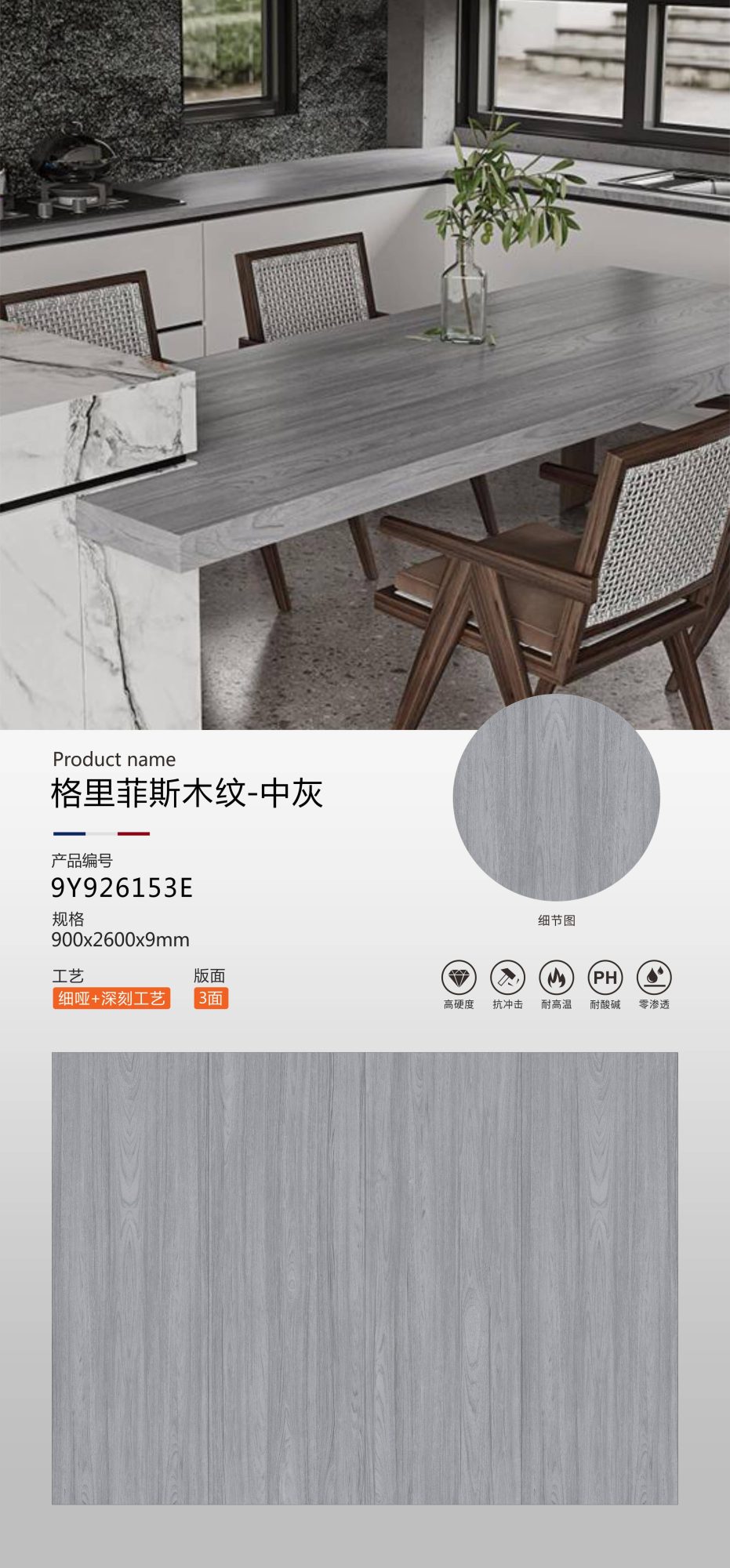 Griffith wood grain-medium gray 9Y926153E image 1