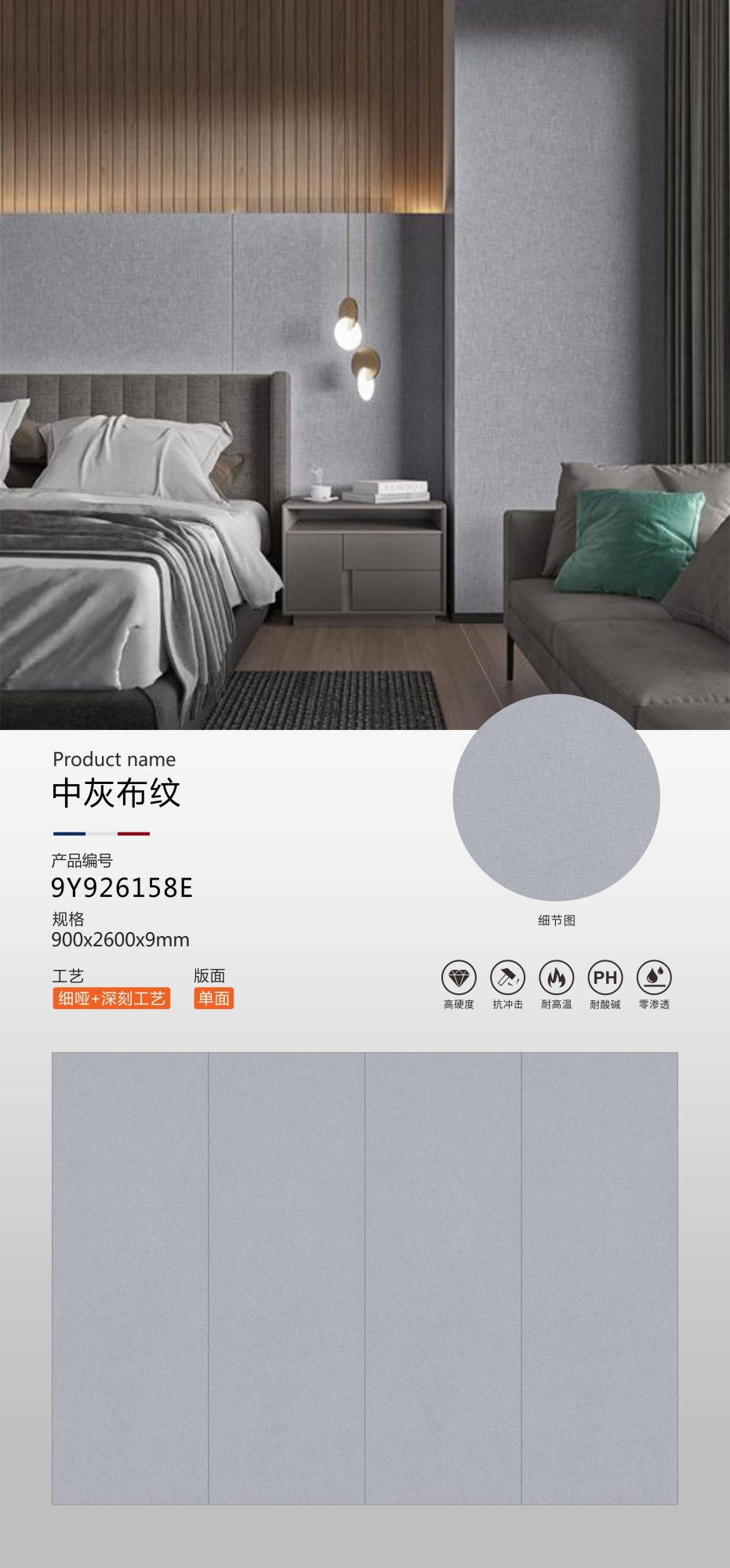 Medium gray cloth pattern 9Y926158E image 1