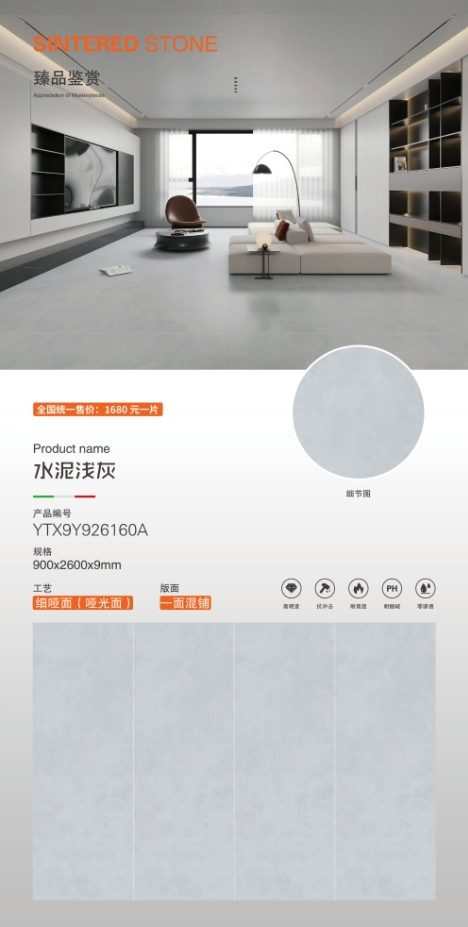Cement light gray 9Y926160A image 1