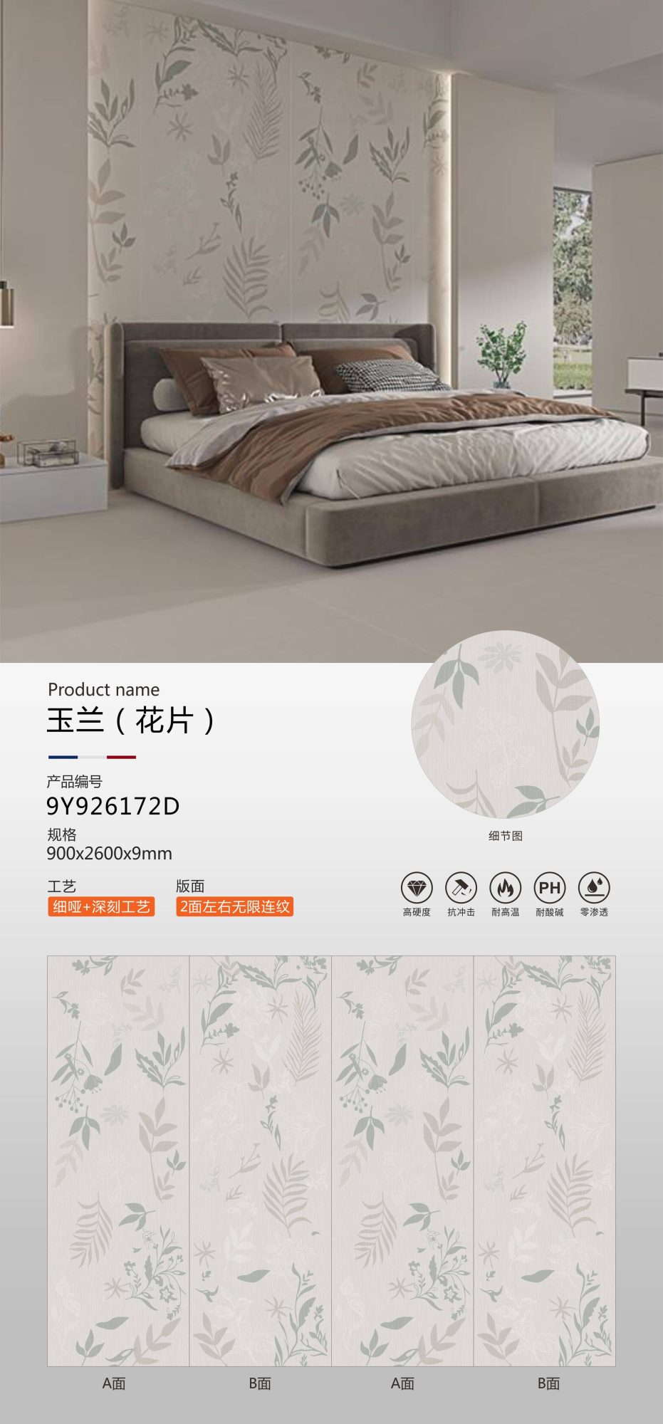 玉兰（花片） 9Y926172D image 1