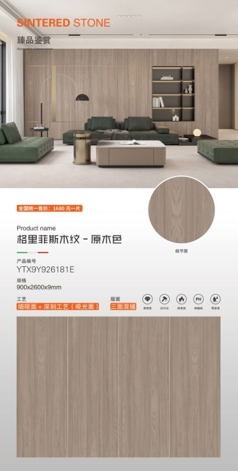 Griffith original pattern - wood color 9Y926181E image 1