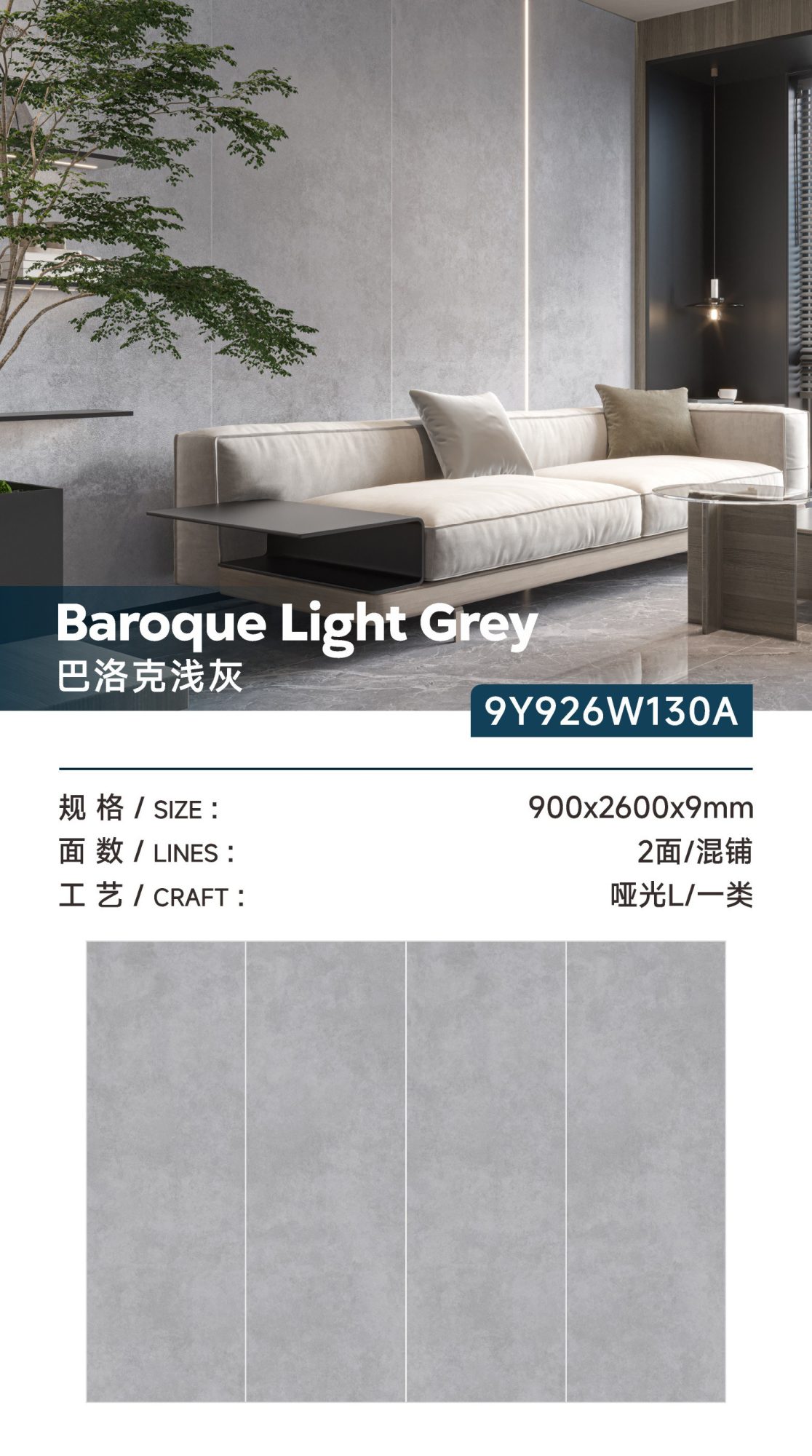 baroque light gray 9Y926W130A image 1