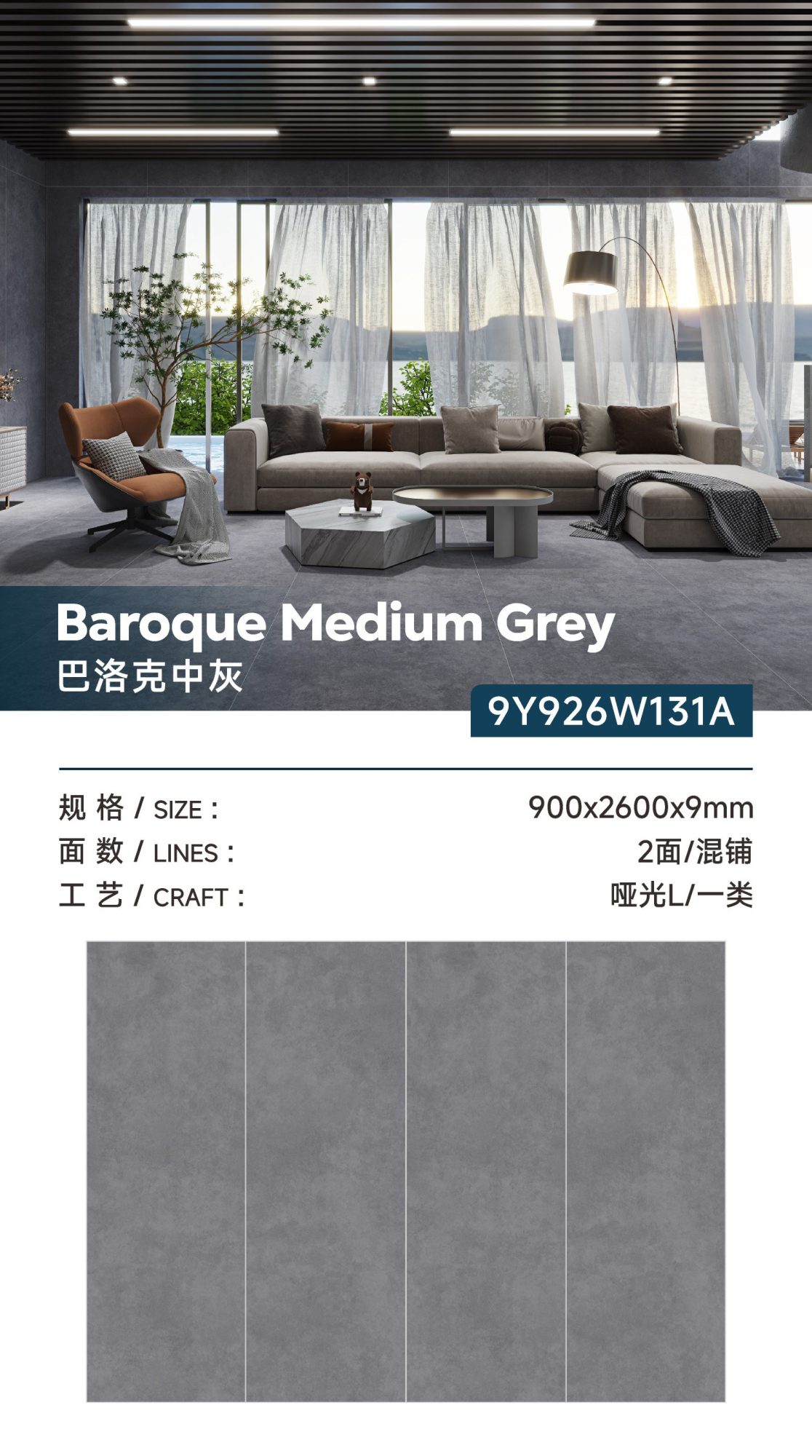 barocco grigio medio 9Y926W131A image 1