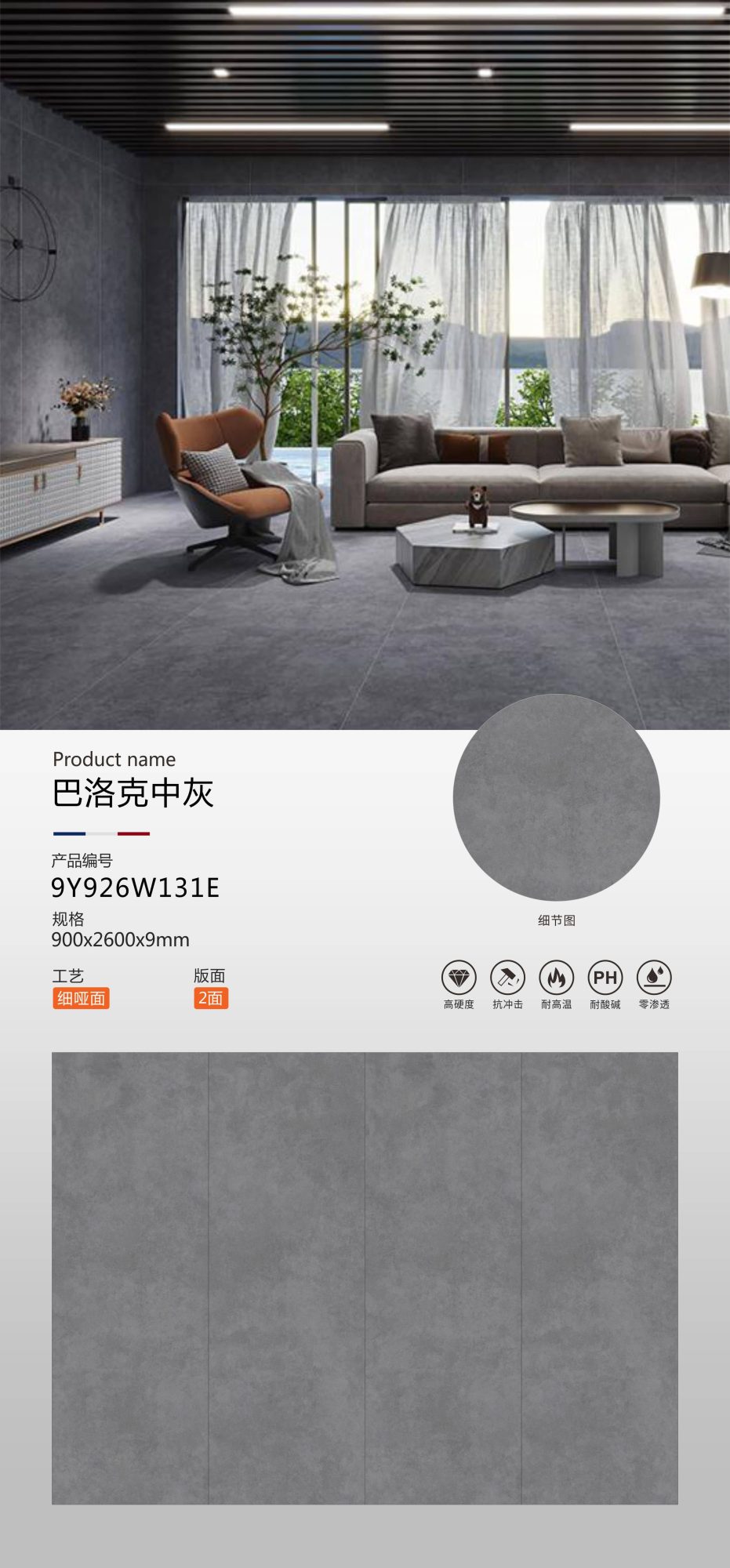 baroque medium gray 9Y926W131E image 1