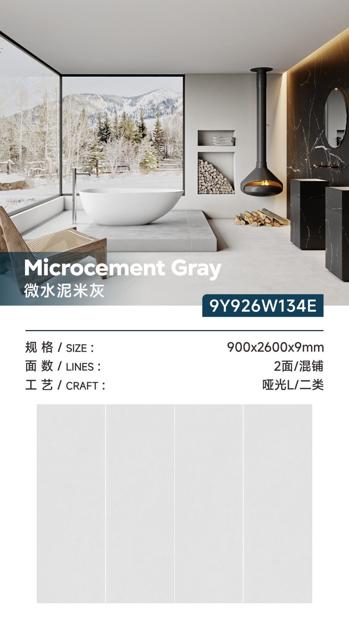 Micro cement beige 9Y926W134E image 1