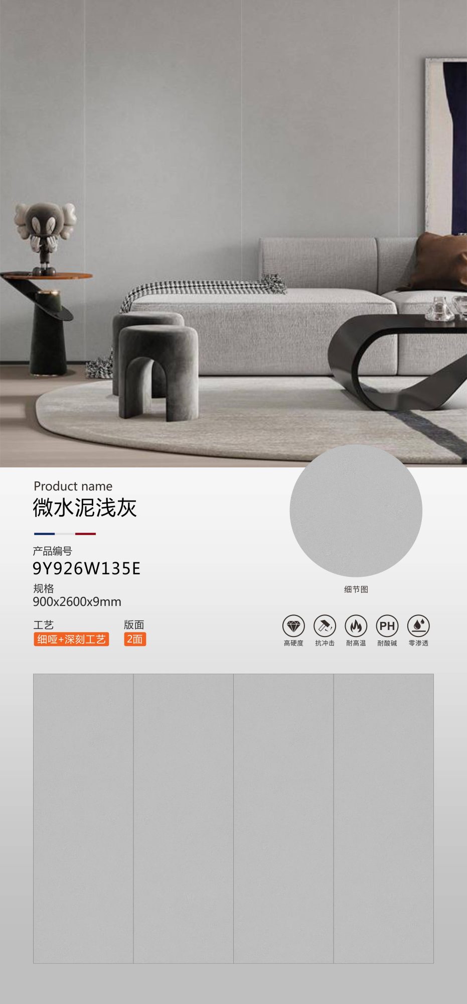 마이크로시멘트 라이트그레이 9Y926W135E image 1