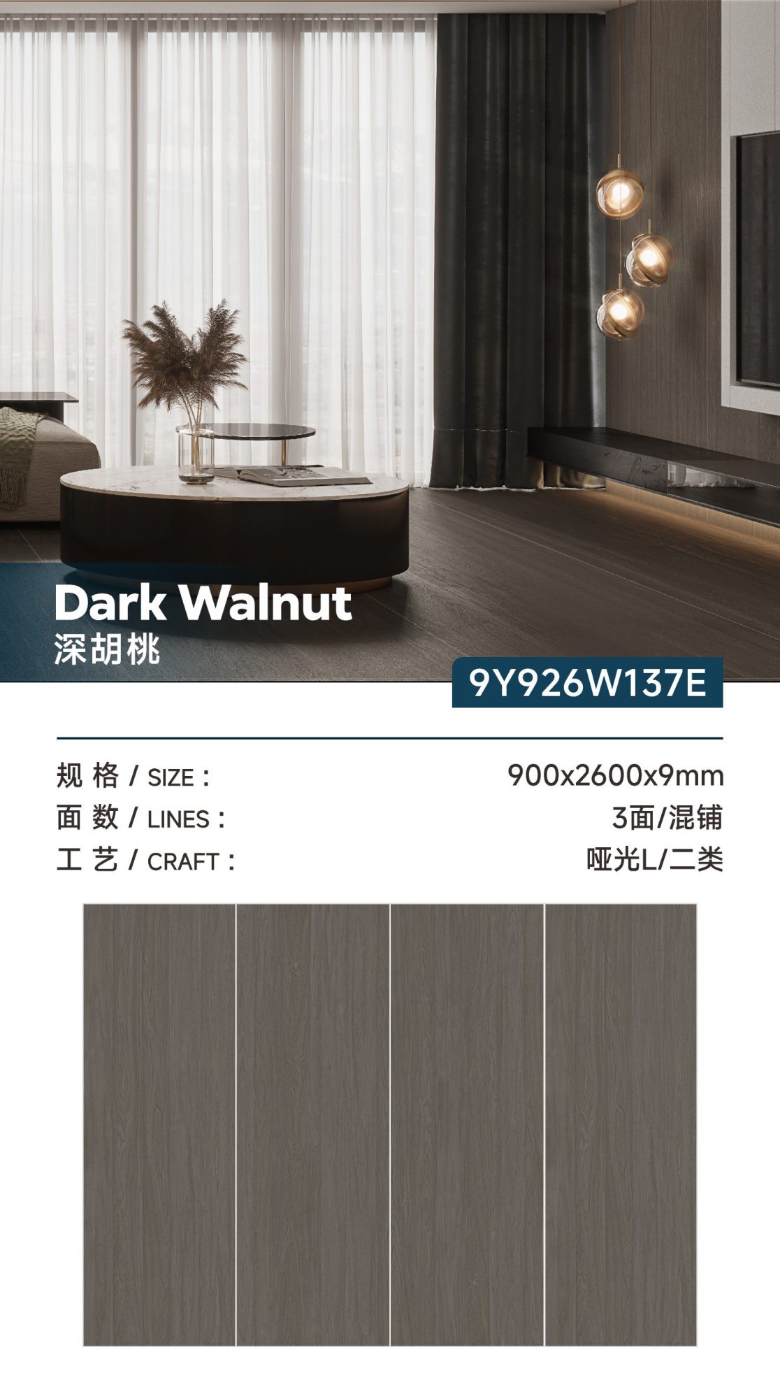 dark walnut 9Y926W137E image 1