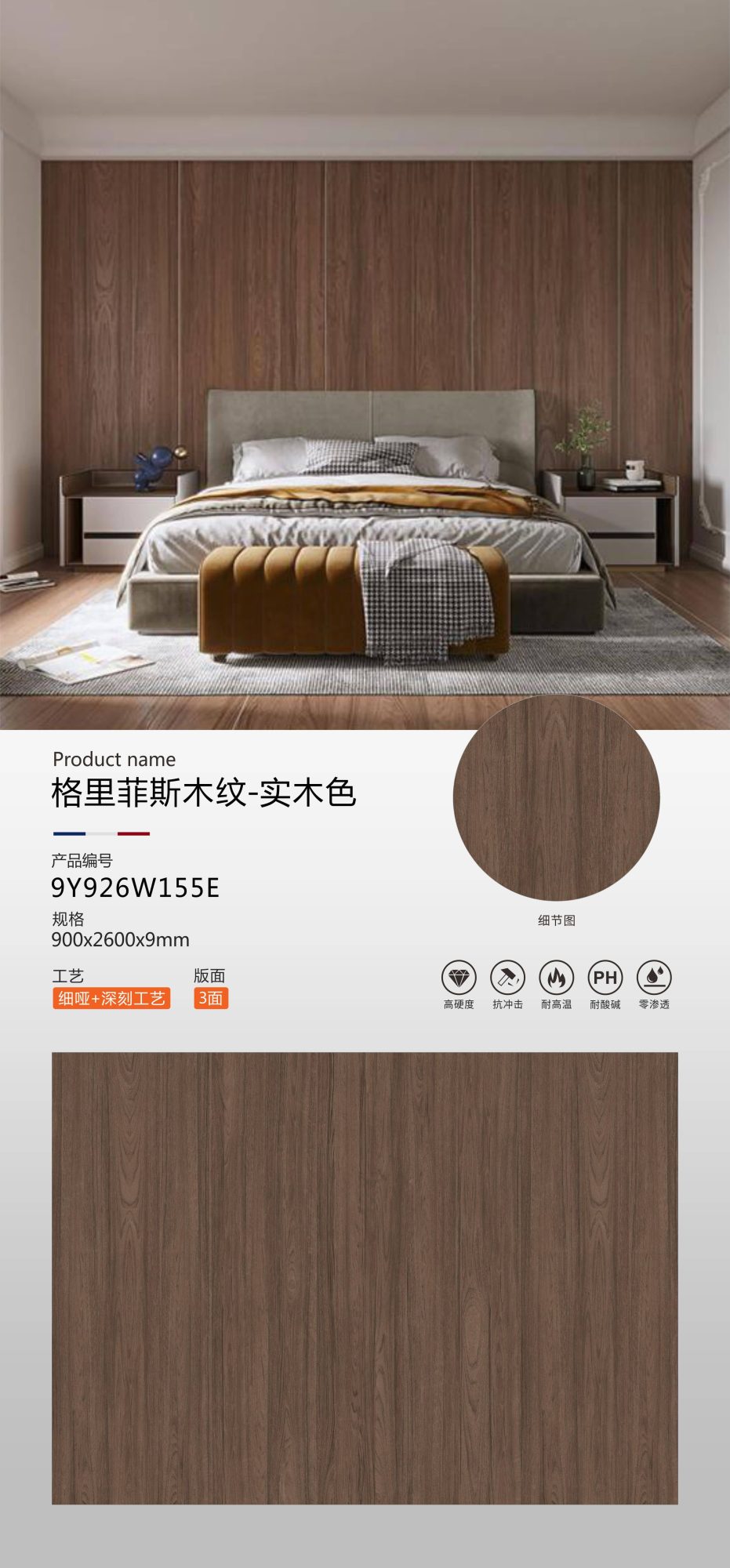 Griffith wood grain-solid wood color 9Y926W155E image 1