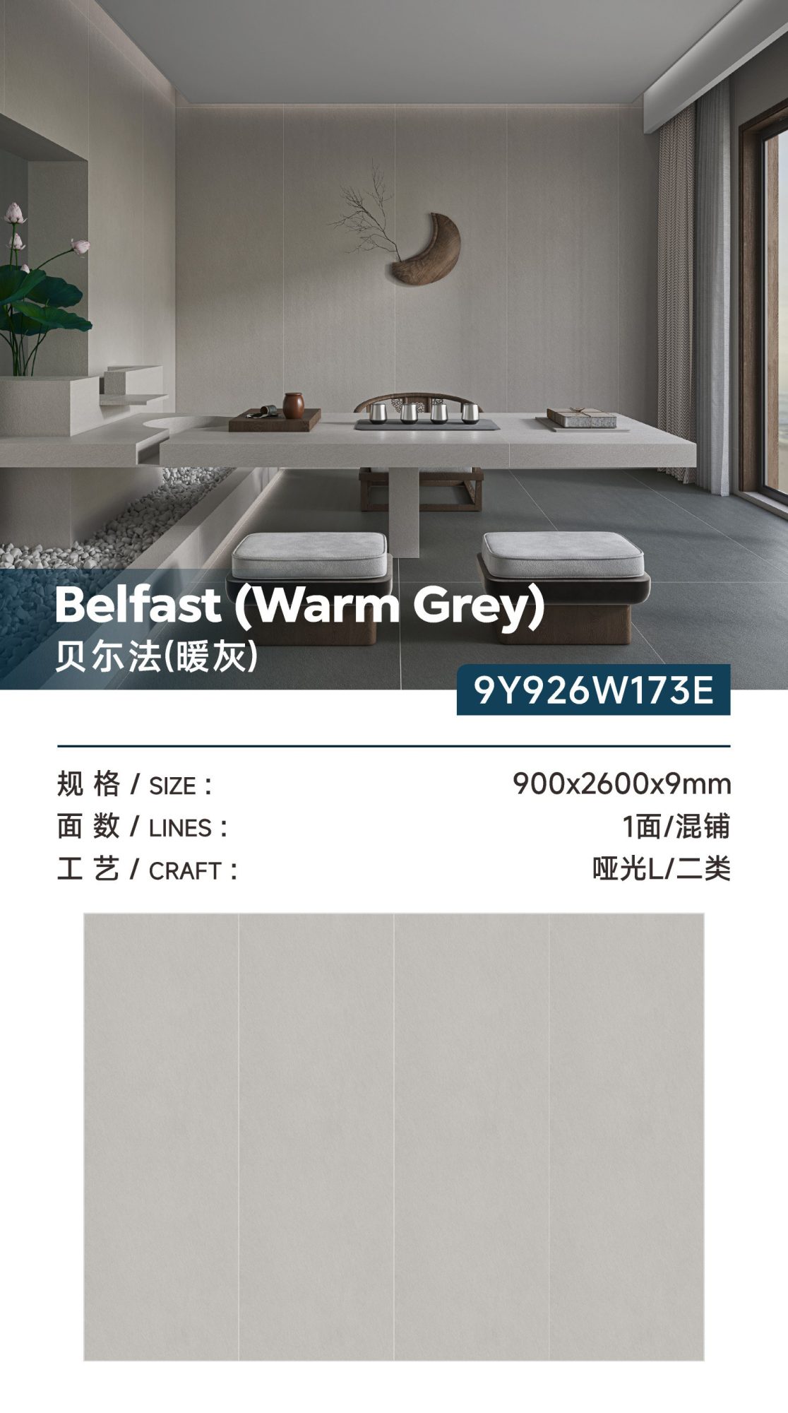 Belfa-warm gray 9Y926W173E image 1