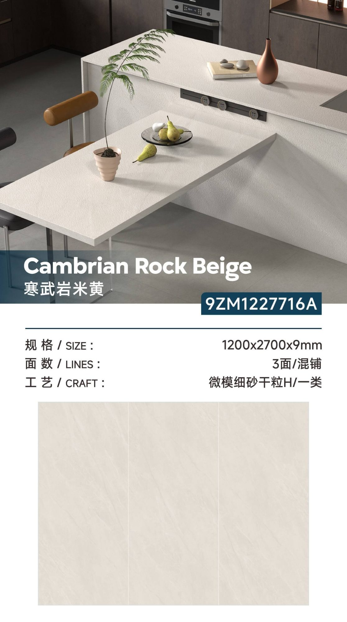 Cambrian-Beige