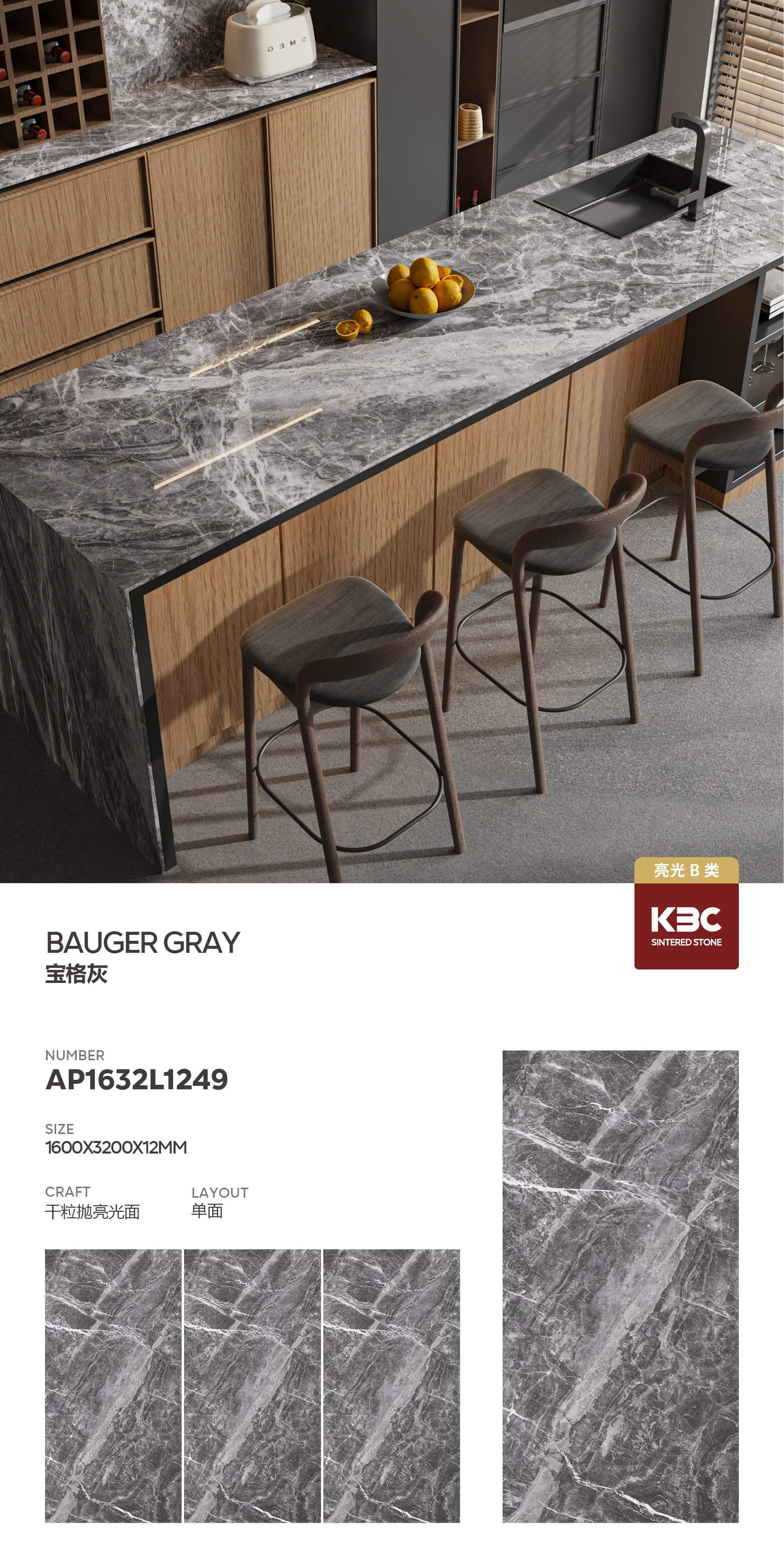 Baoge gray