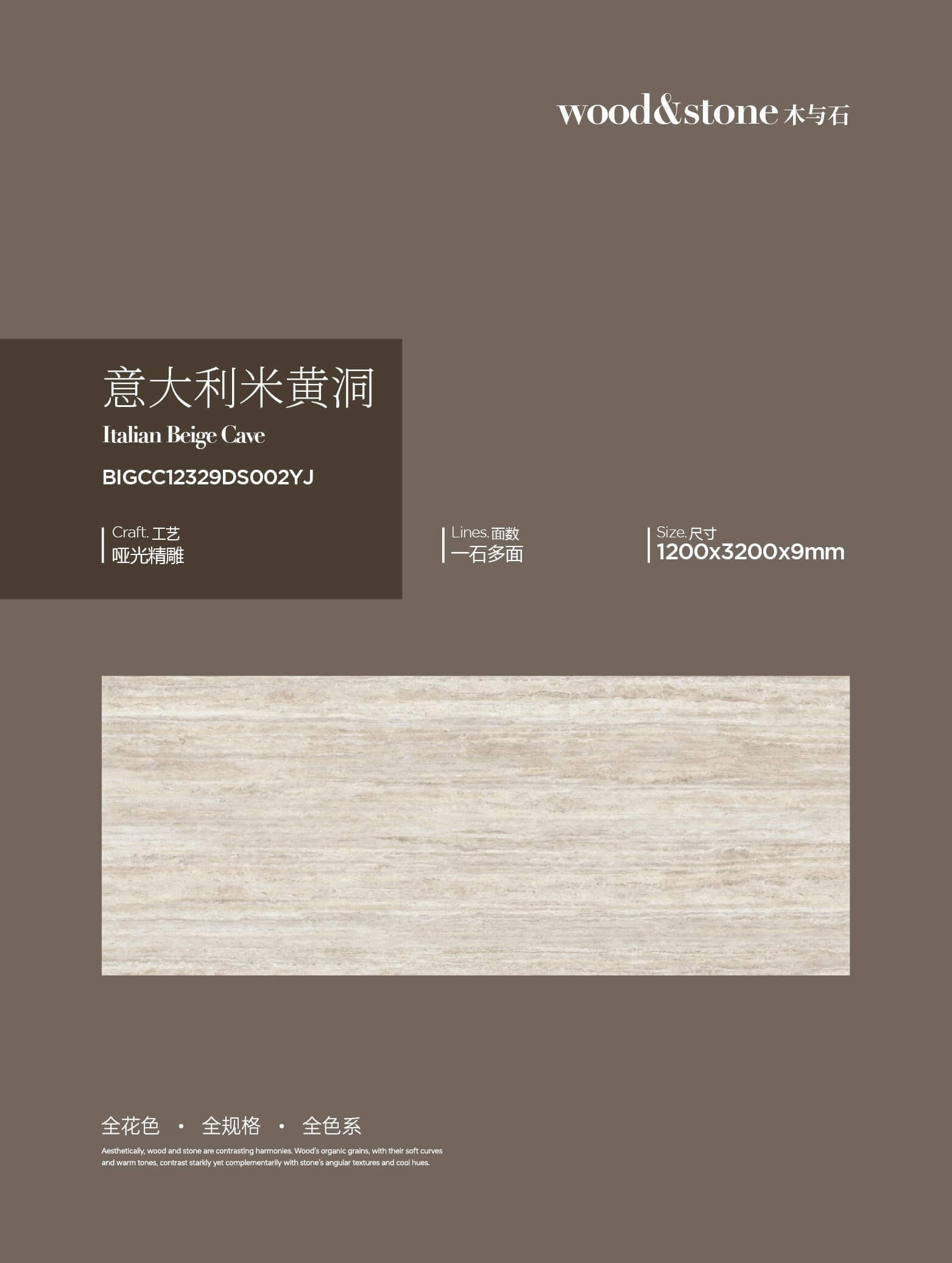 grotta beige italiana BIGCC12329DS002YJ image 1