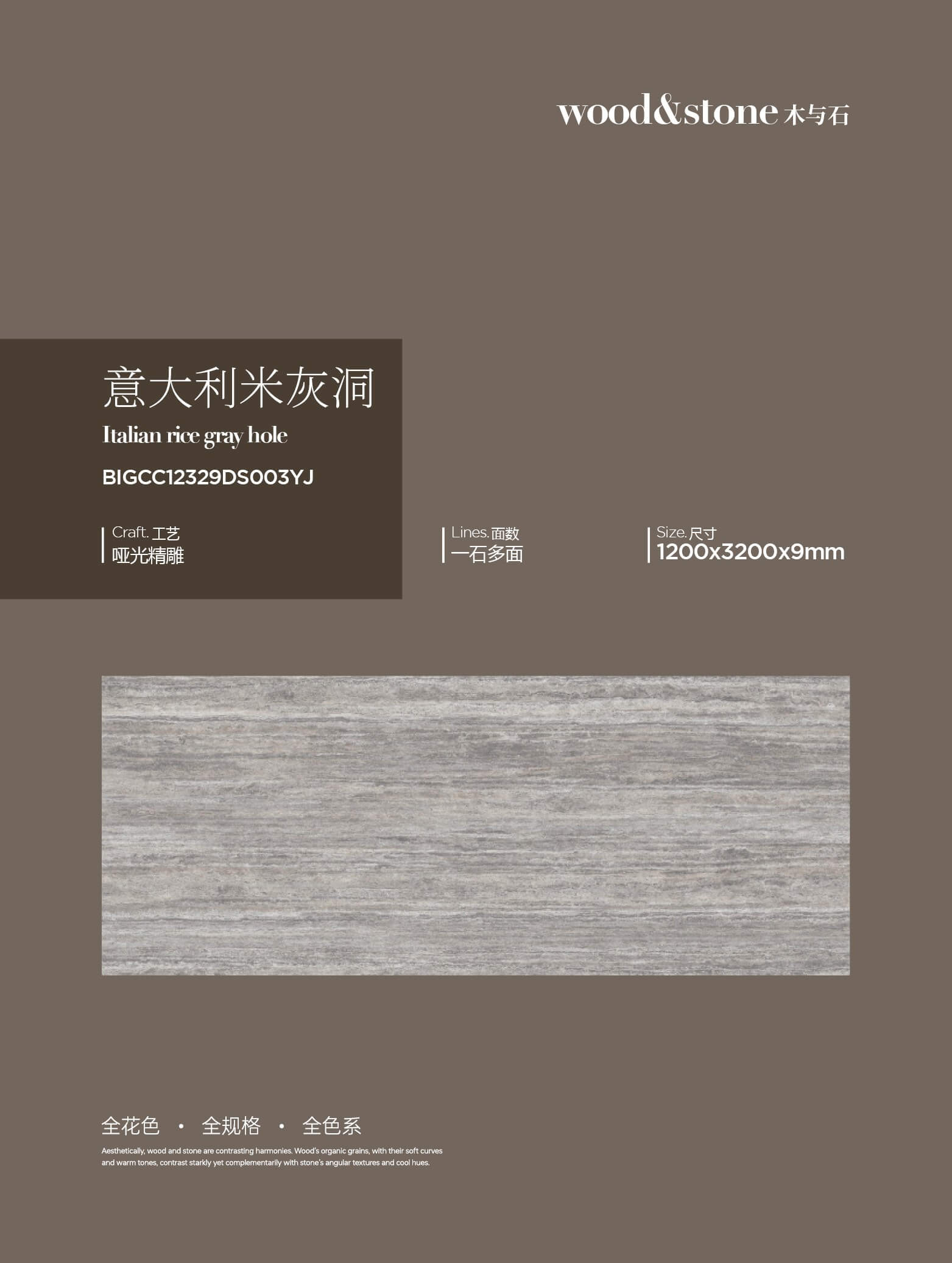 이탈리아 회색 동굴 BIGCC12329DS003YJ image 1