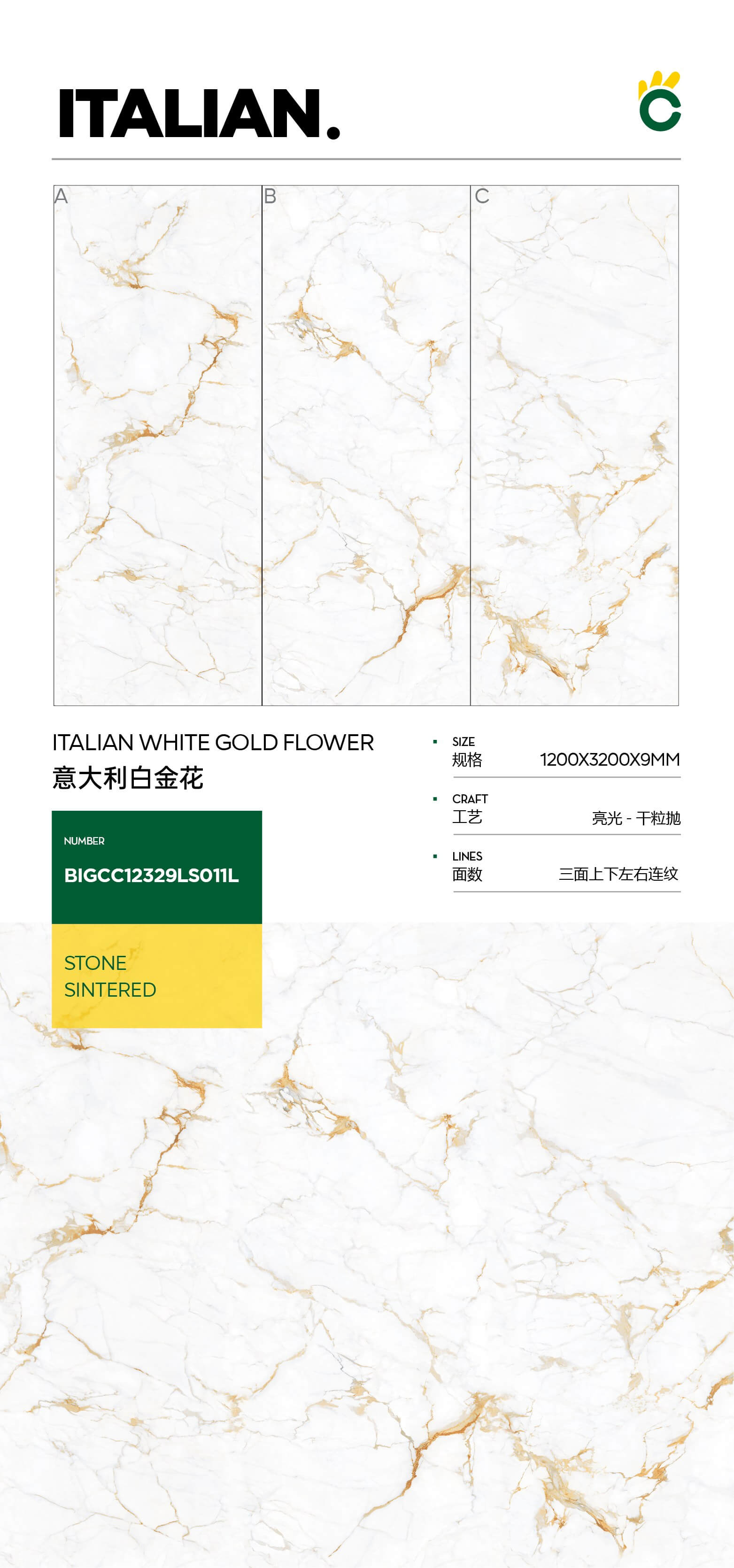 意大利白金花