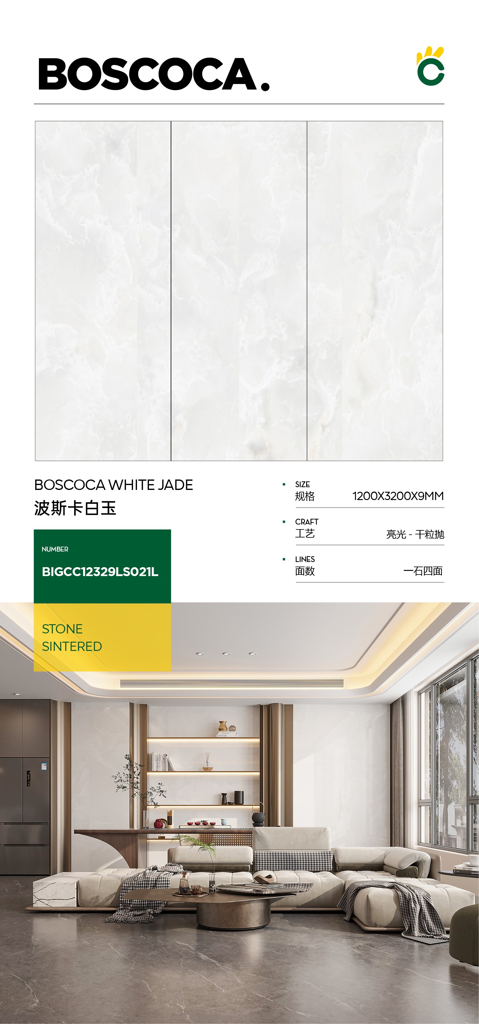 波斯卡白玉