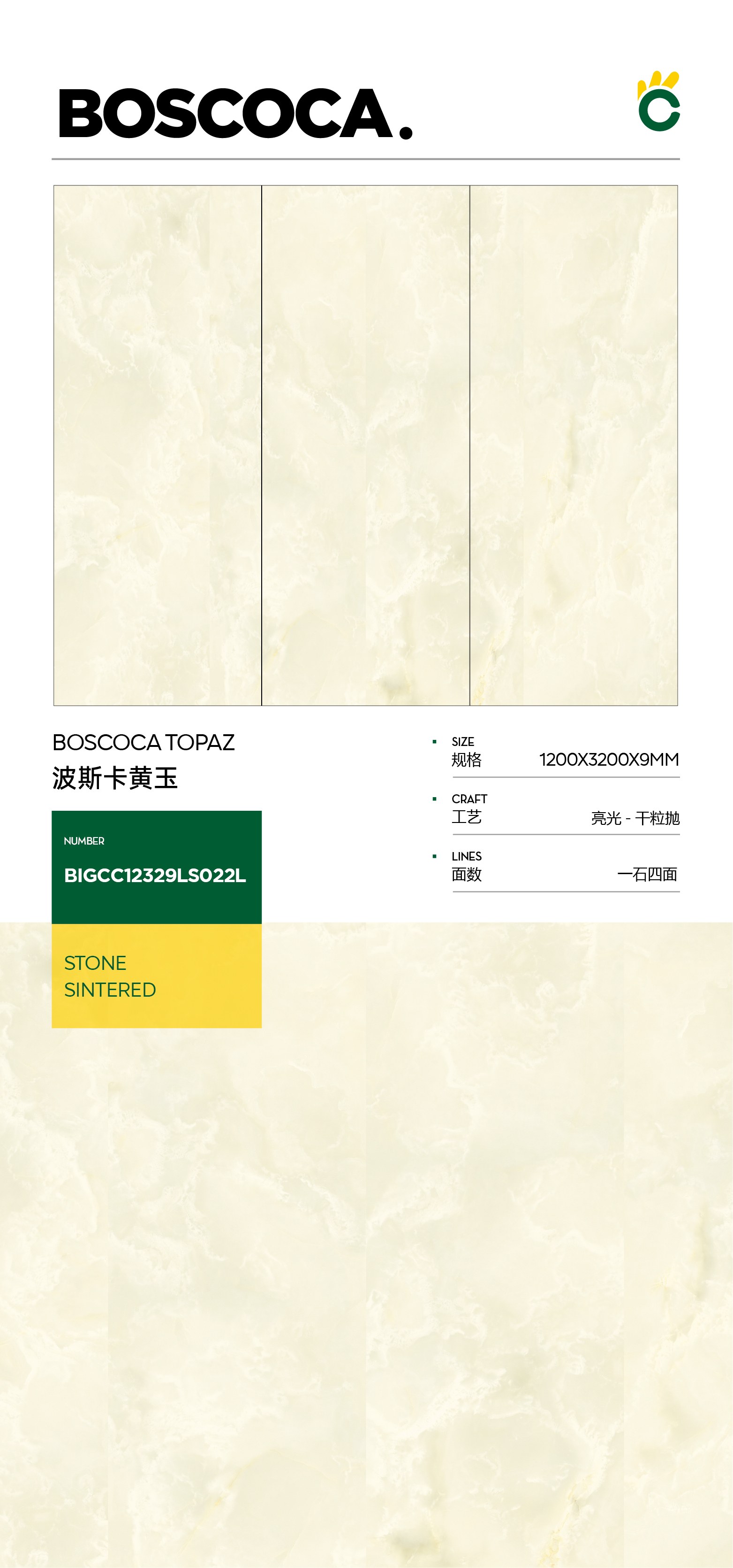 波斯卡黄玉