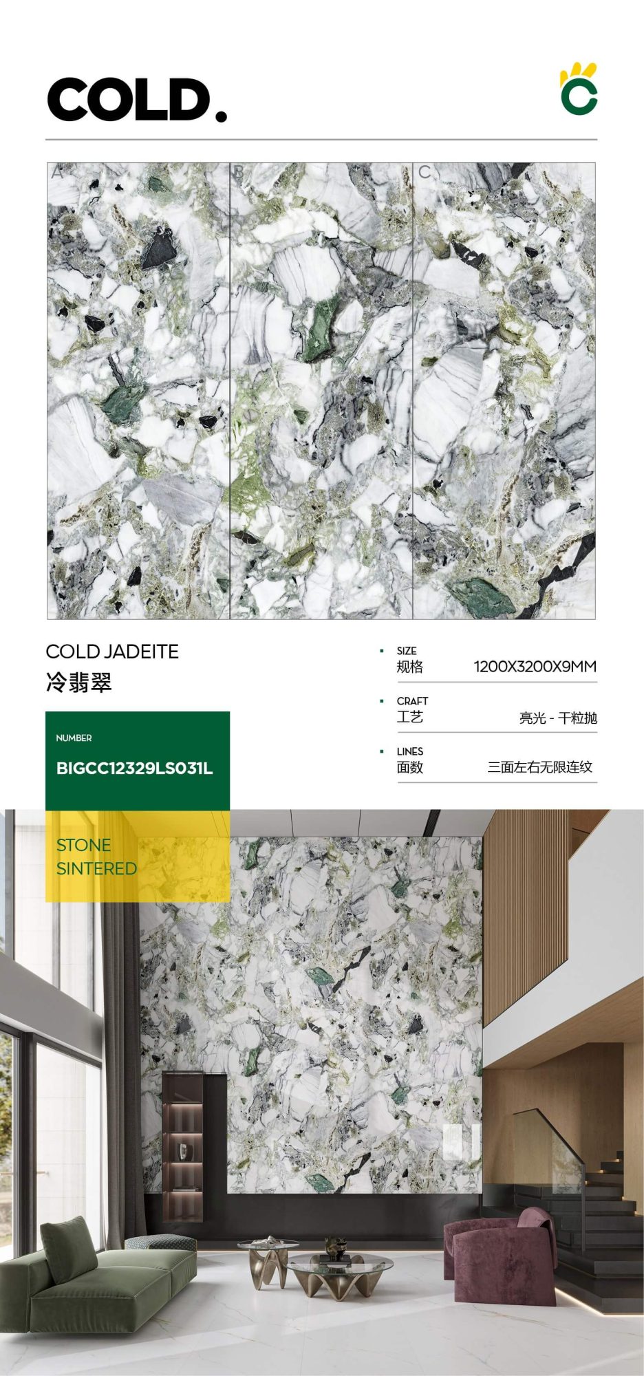 冷翡翠