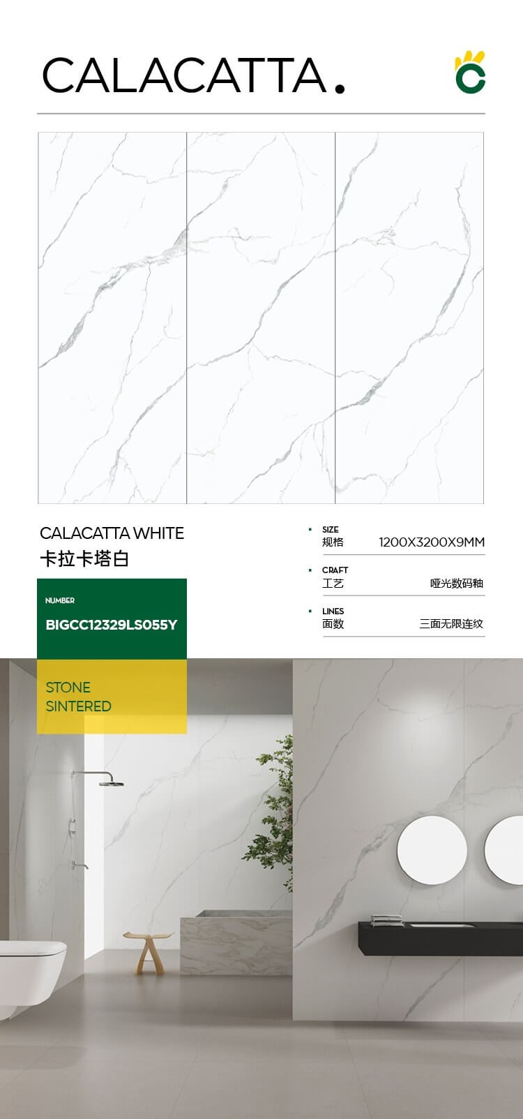 卡拉卡塔白